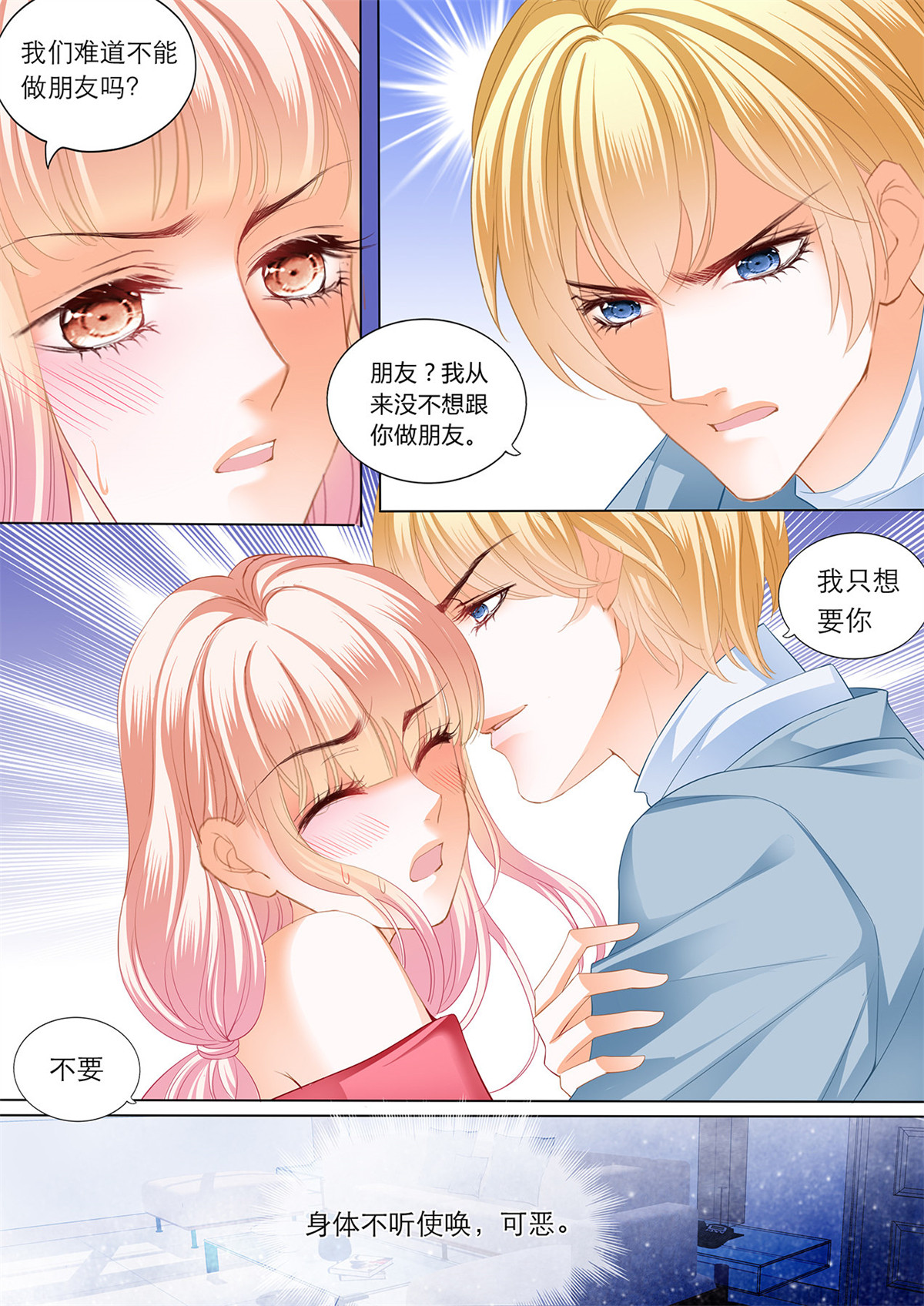 霸道小叔，请轻撩188 筠筠和小叔遇险！