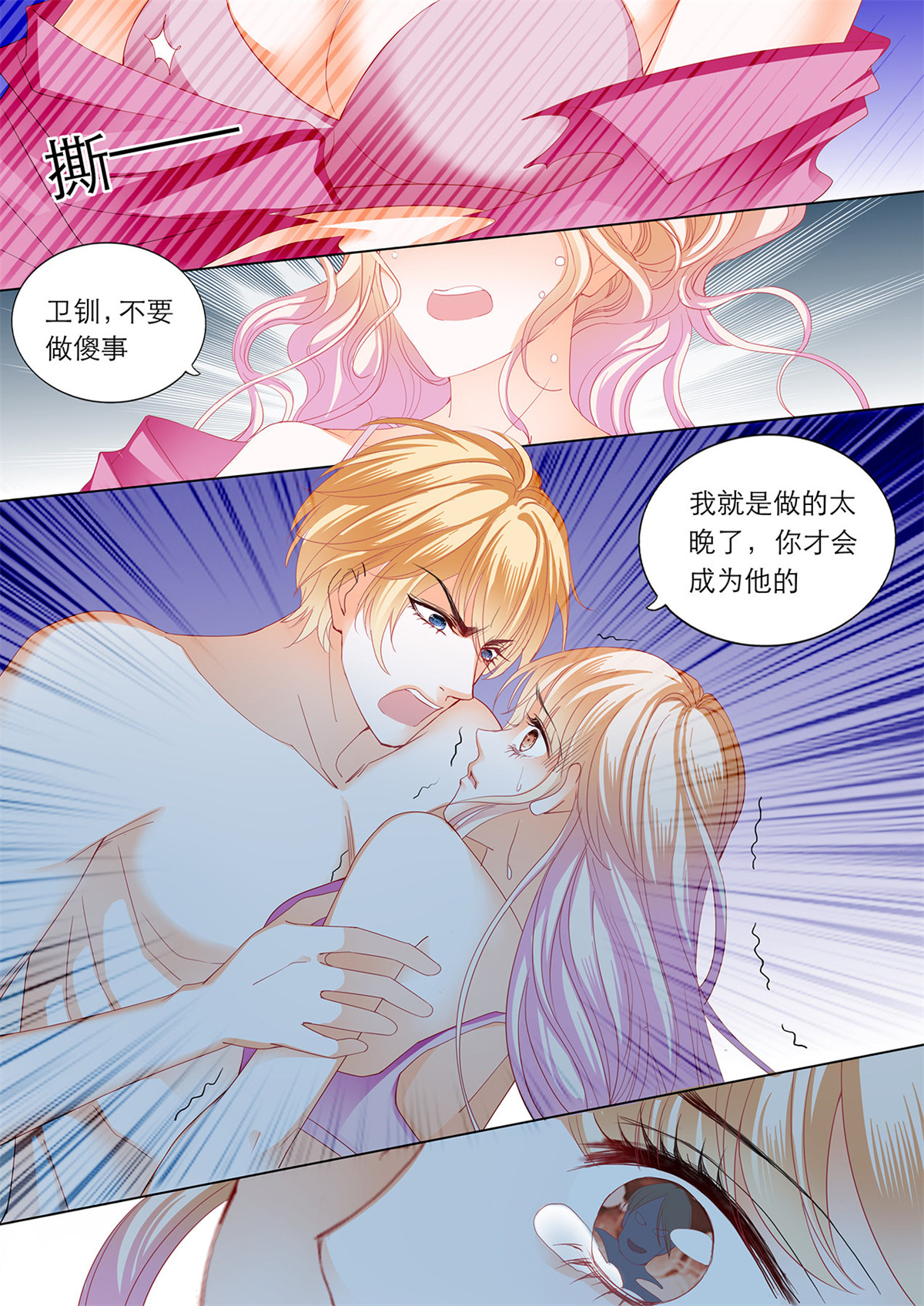 霸道小叔，请轻撩189 小叔，快来救我