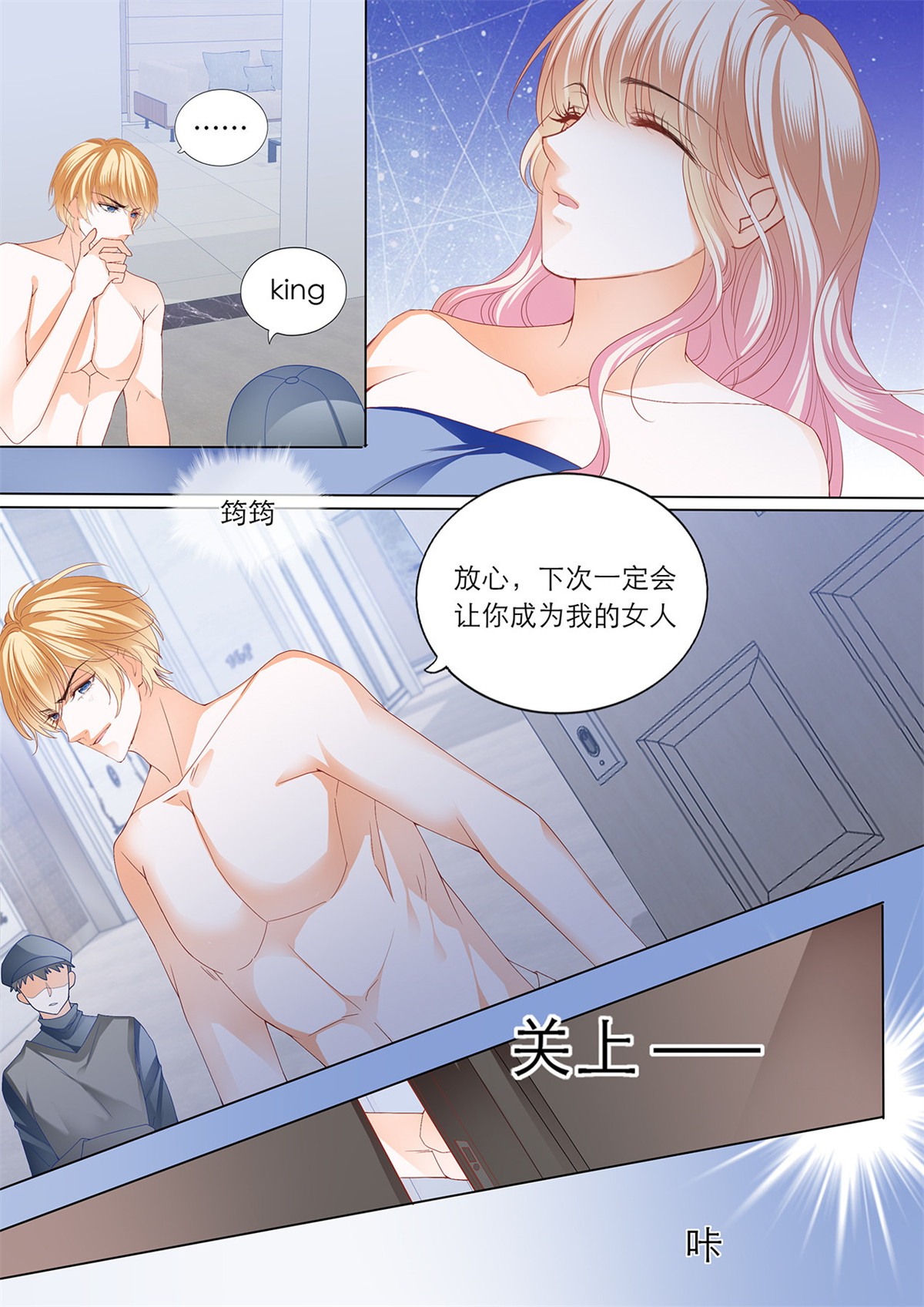 霸道小叔，请轻撩190 小叔赶来！