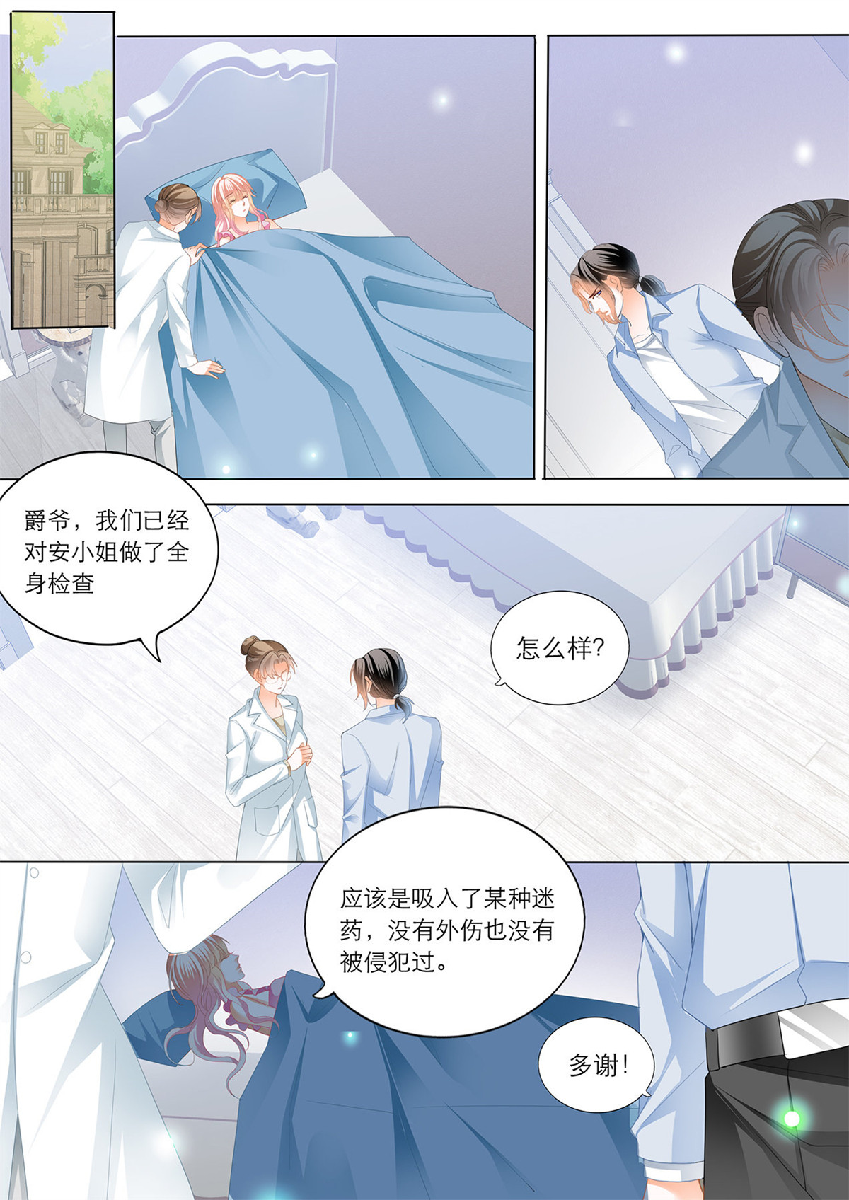 霸道小叔，请轻撩190 小叔赶来！