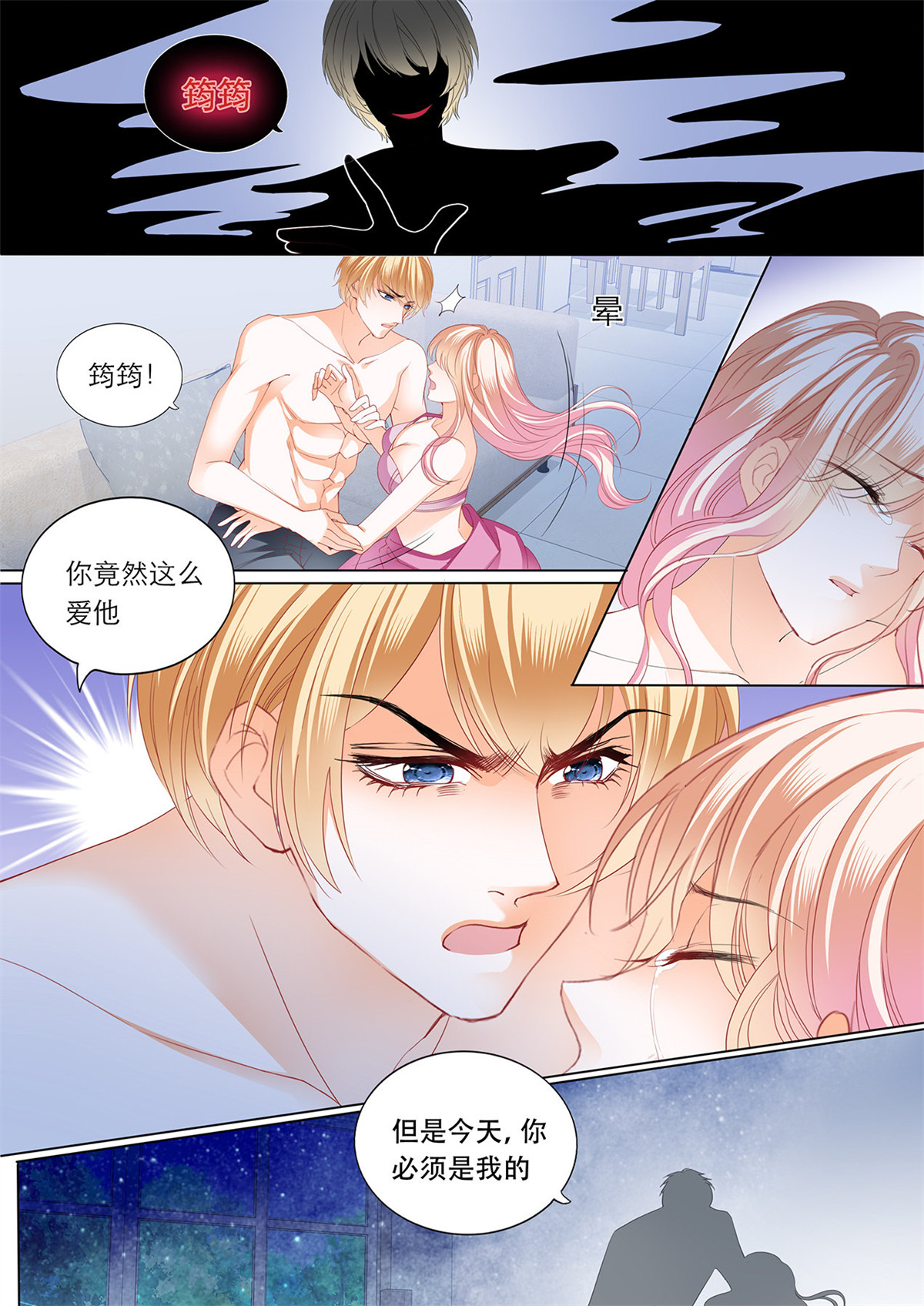 霸道小叔，请轻撩190 小叔赶来！