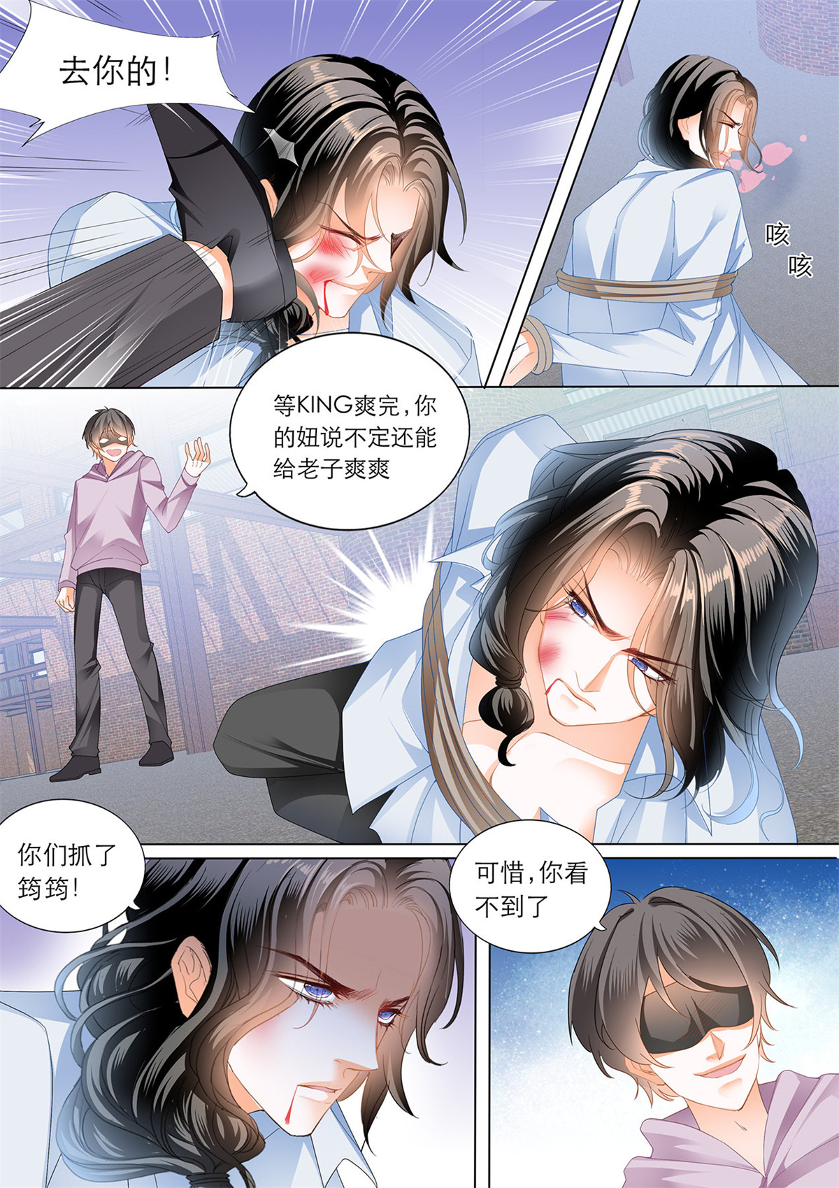 霸道小叔，请轻撩190 小叔赶来！