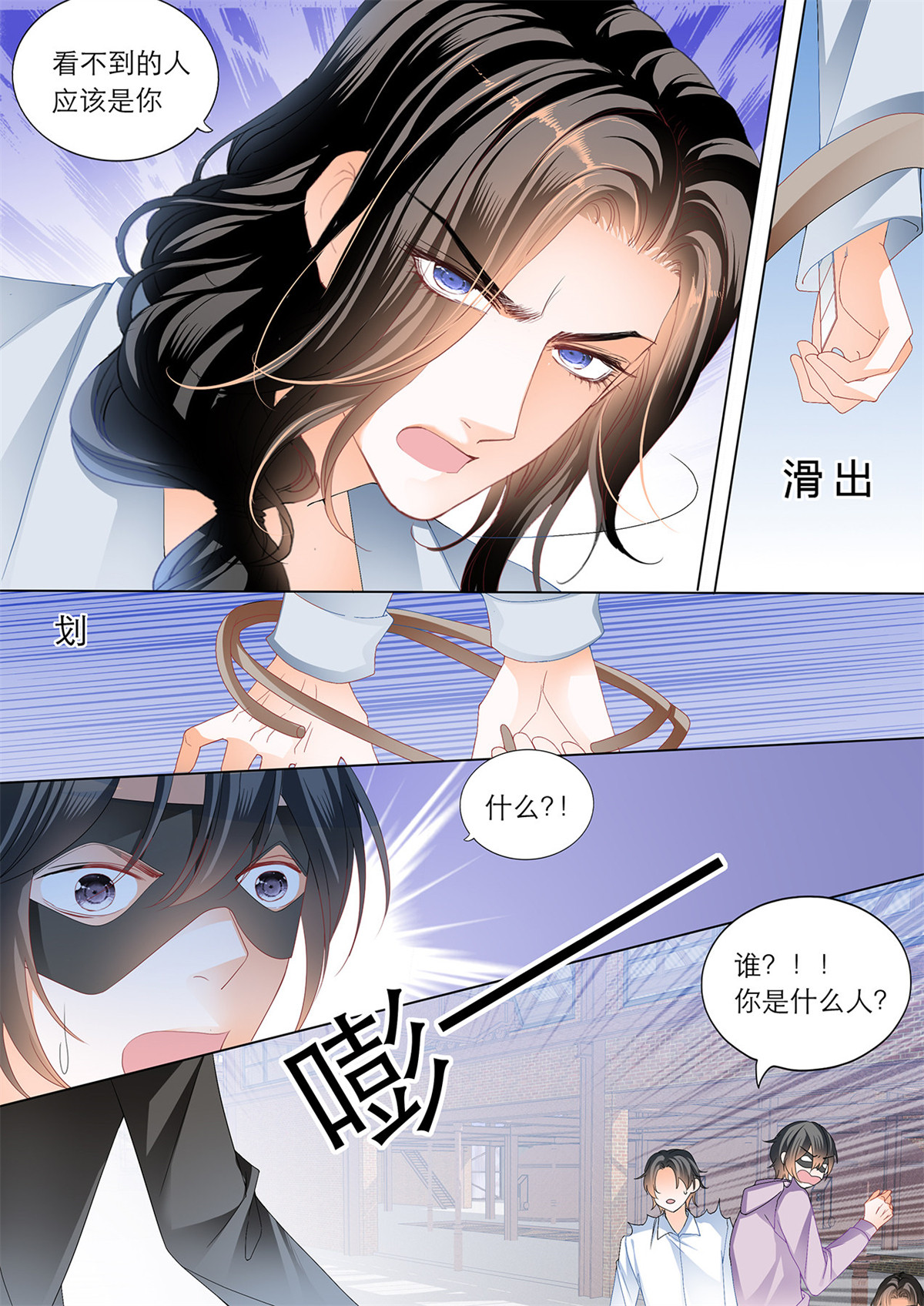 霸道小叔，请轻撩190 小叔赶来！