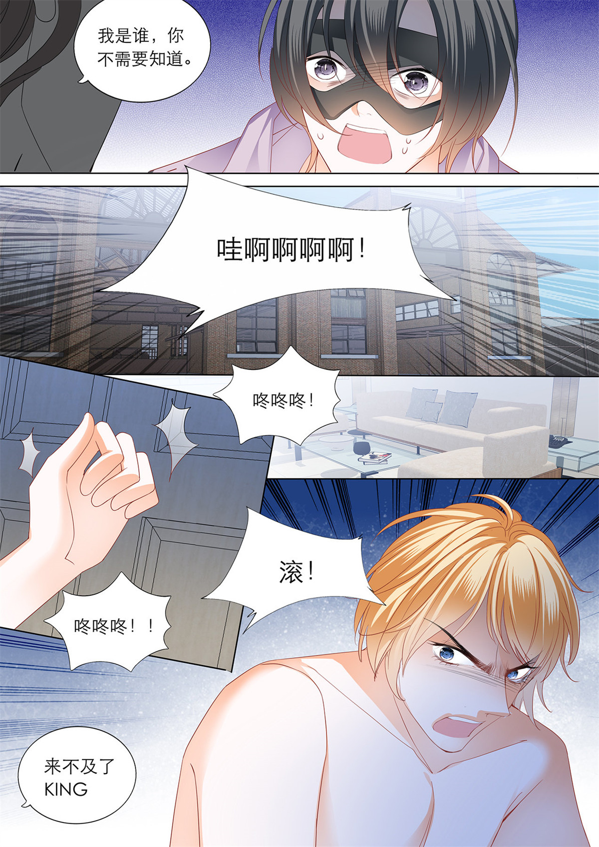 霸道小叔，请轻撩190 小叔赶来！
