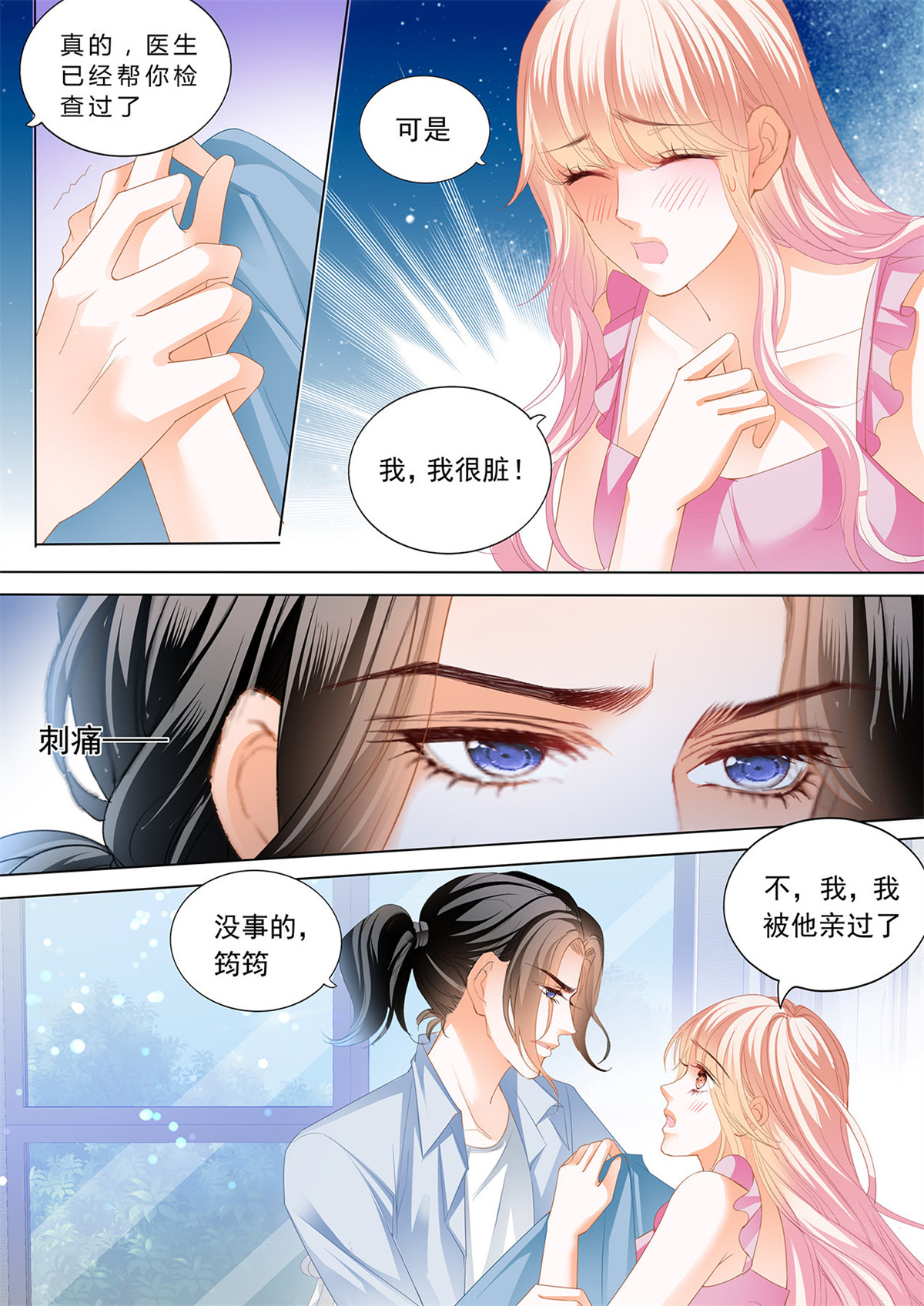 霸道小叔，请轻撩191 帮你“消毒”