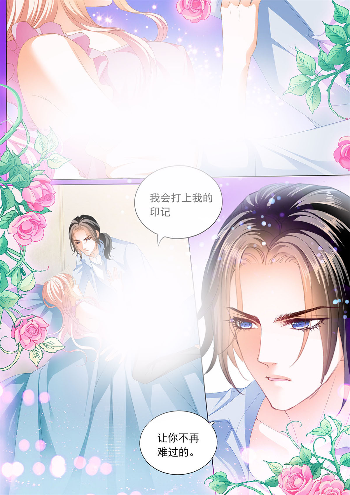 霸道小叔，请轻撩191 帮你“消毒”