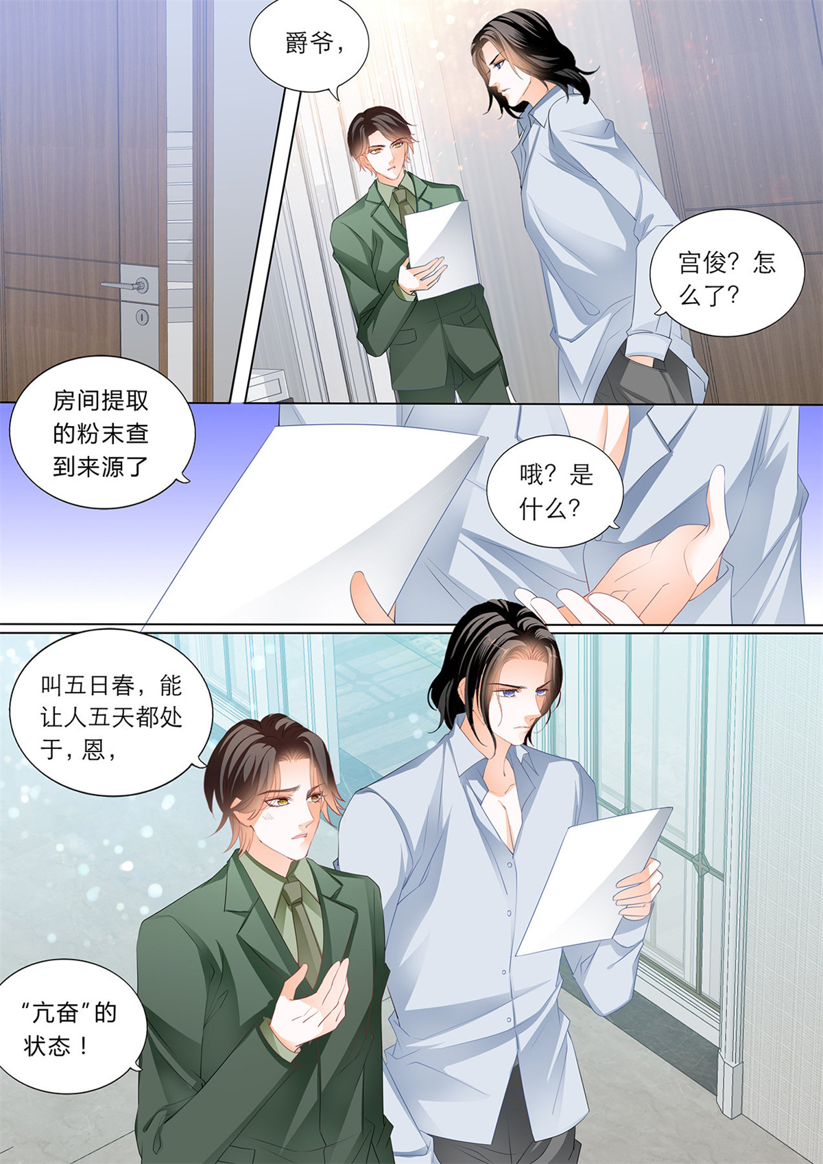 霸道小叔，请轻撩194 筠筠的潜力