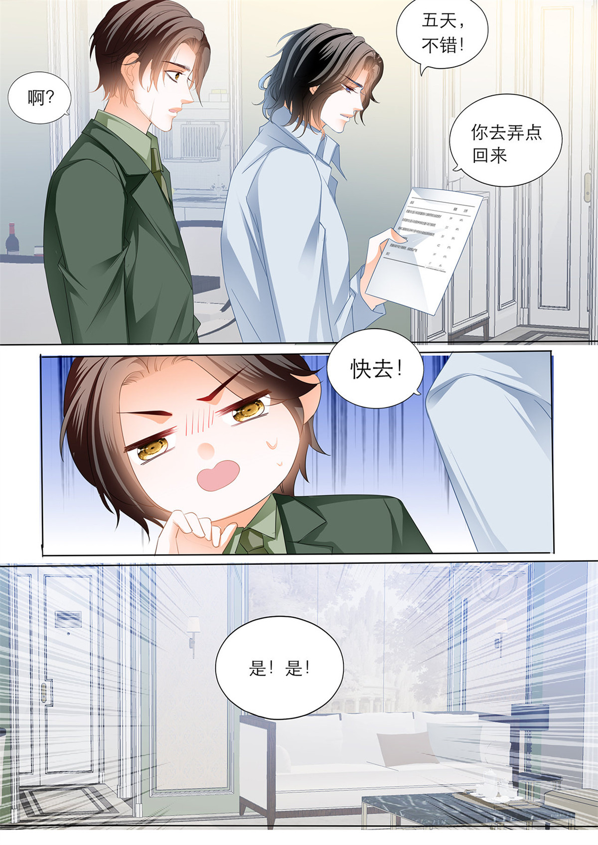 霸道小叔，请轻撩194 筠筠的潜力