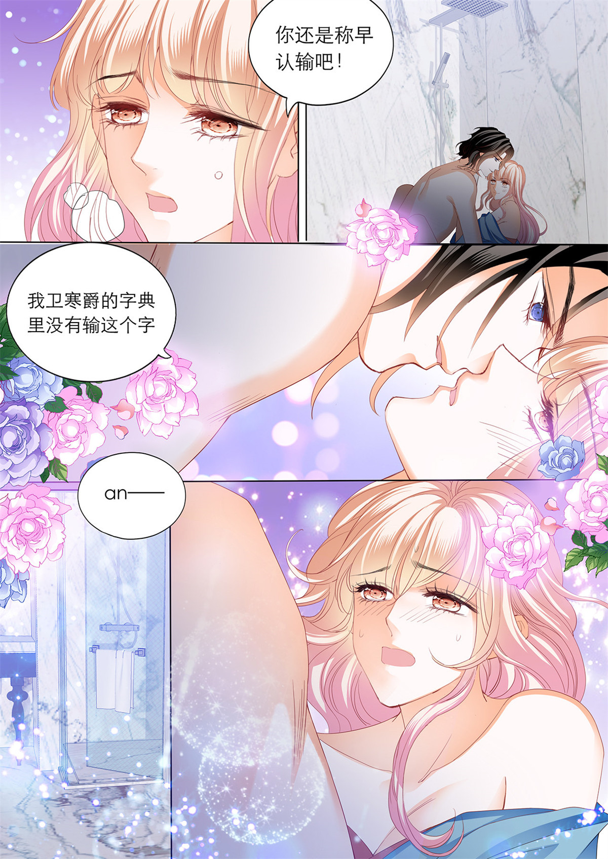霸道小叔，请轻撩194 筠筠的潜力