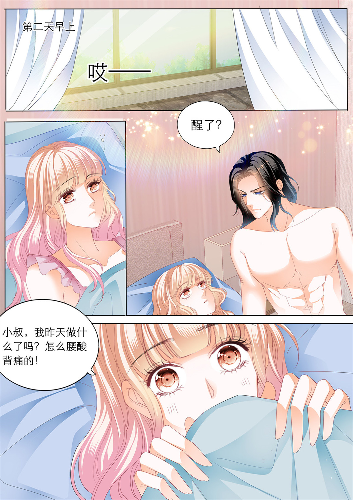 霸道小叔，请轻撩194 筠筠的潜力