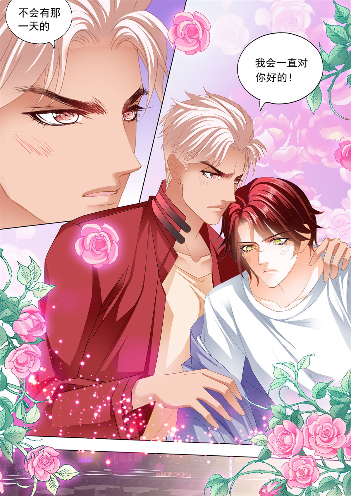 霸道小叔，请轻撩196 药效再次发作