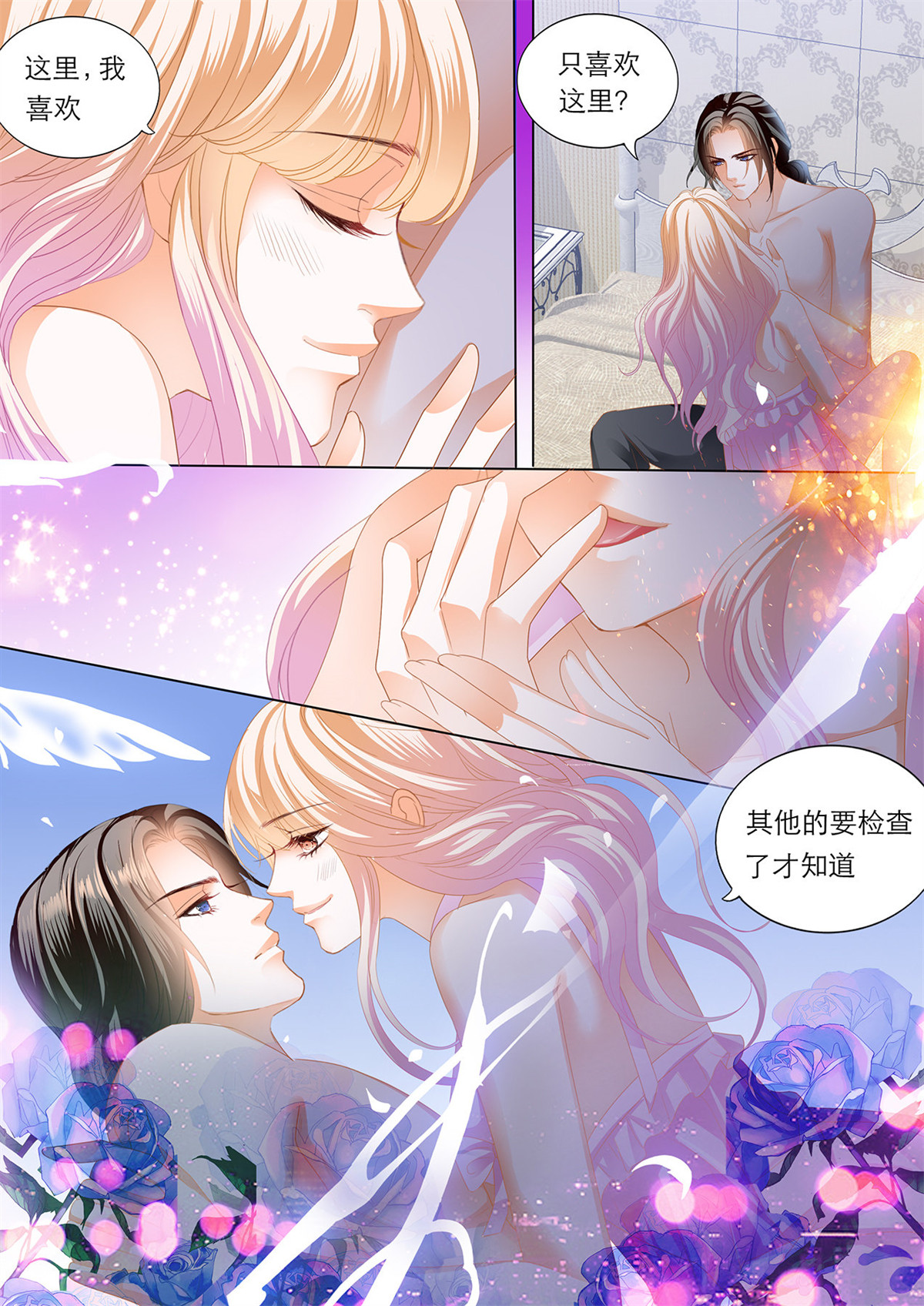 霸道小叔，请轻撩197 性情大变