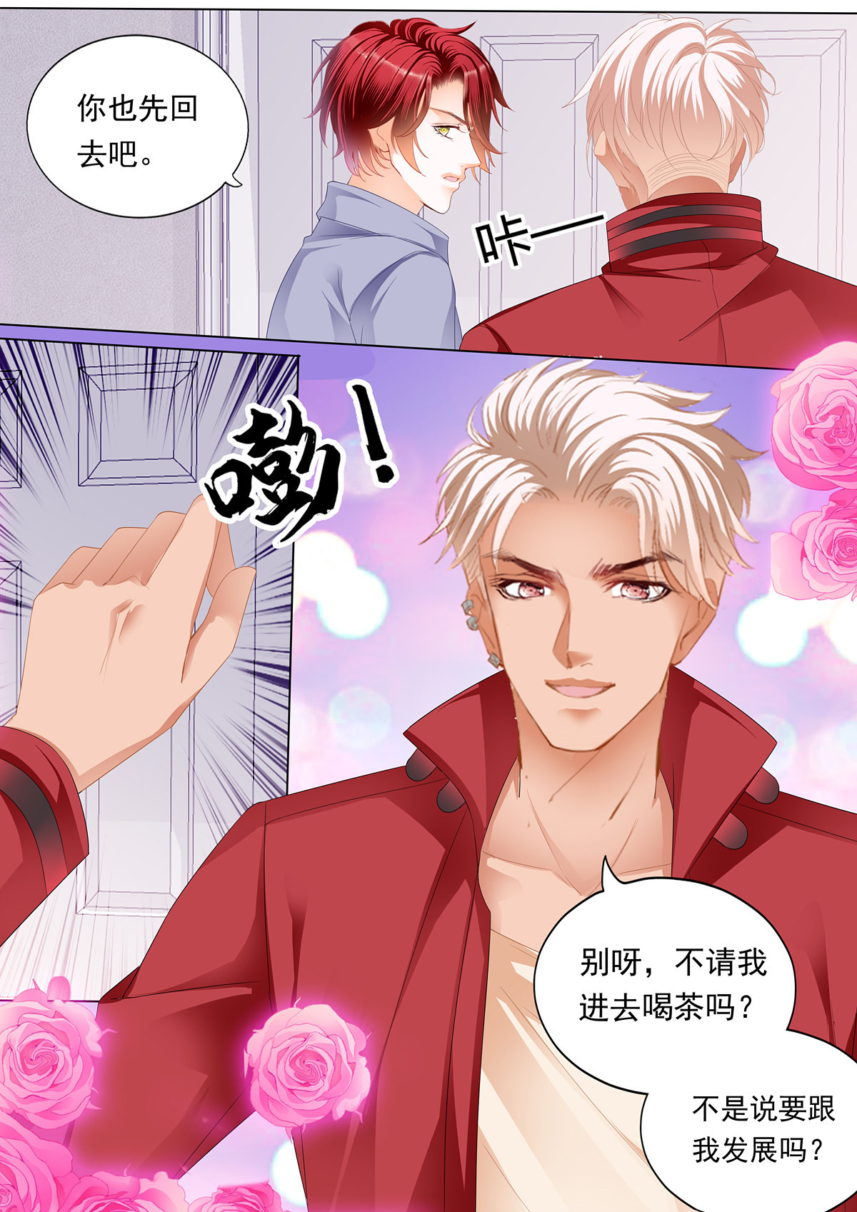 霸道小叔，请轻撩199 先从接吻开始
