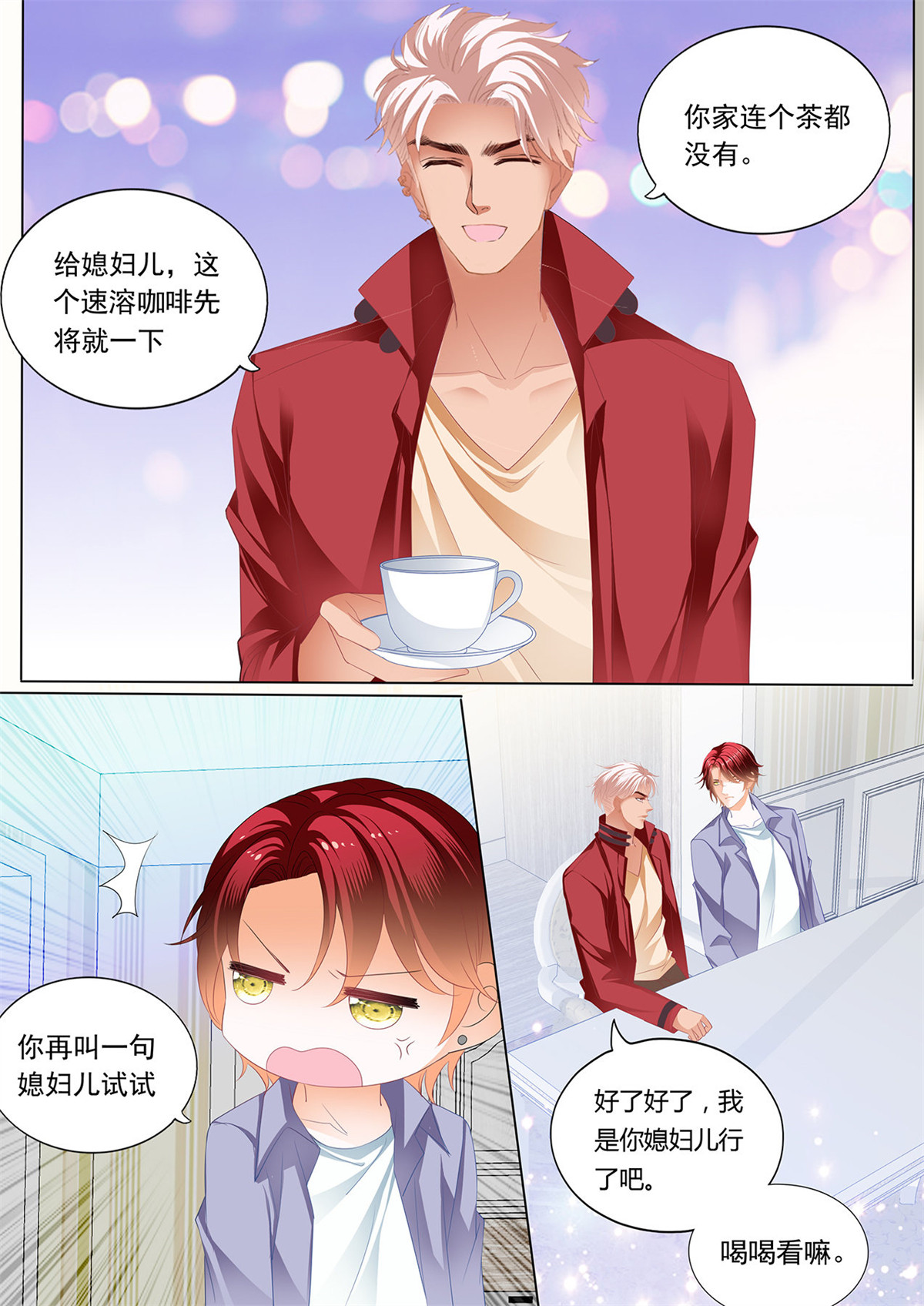 霸道小叔，请轻撩200 配合我就好