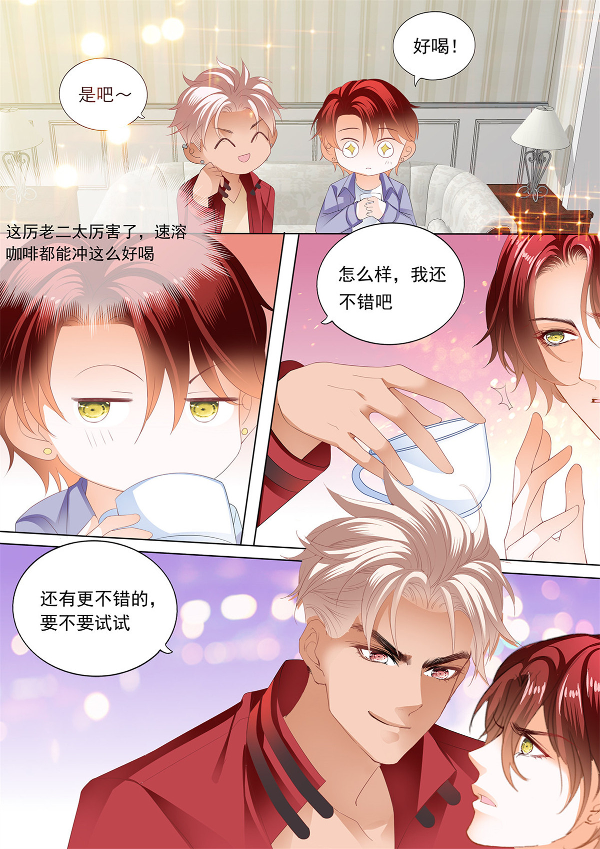 霸道小叔，请轻撩200 配合我就好