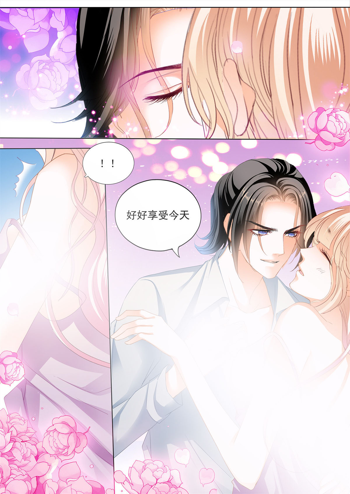 霸道小叔，请轻撩201 最后的药效