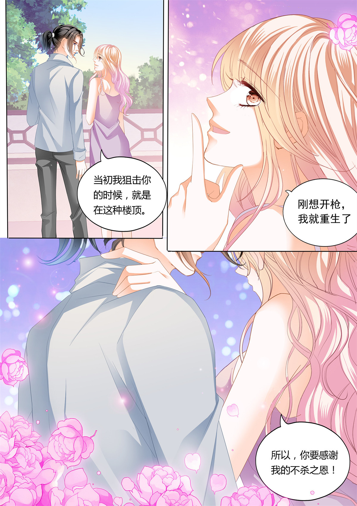 霸道小叔，请轻撩201 最后的药效