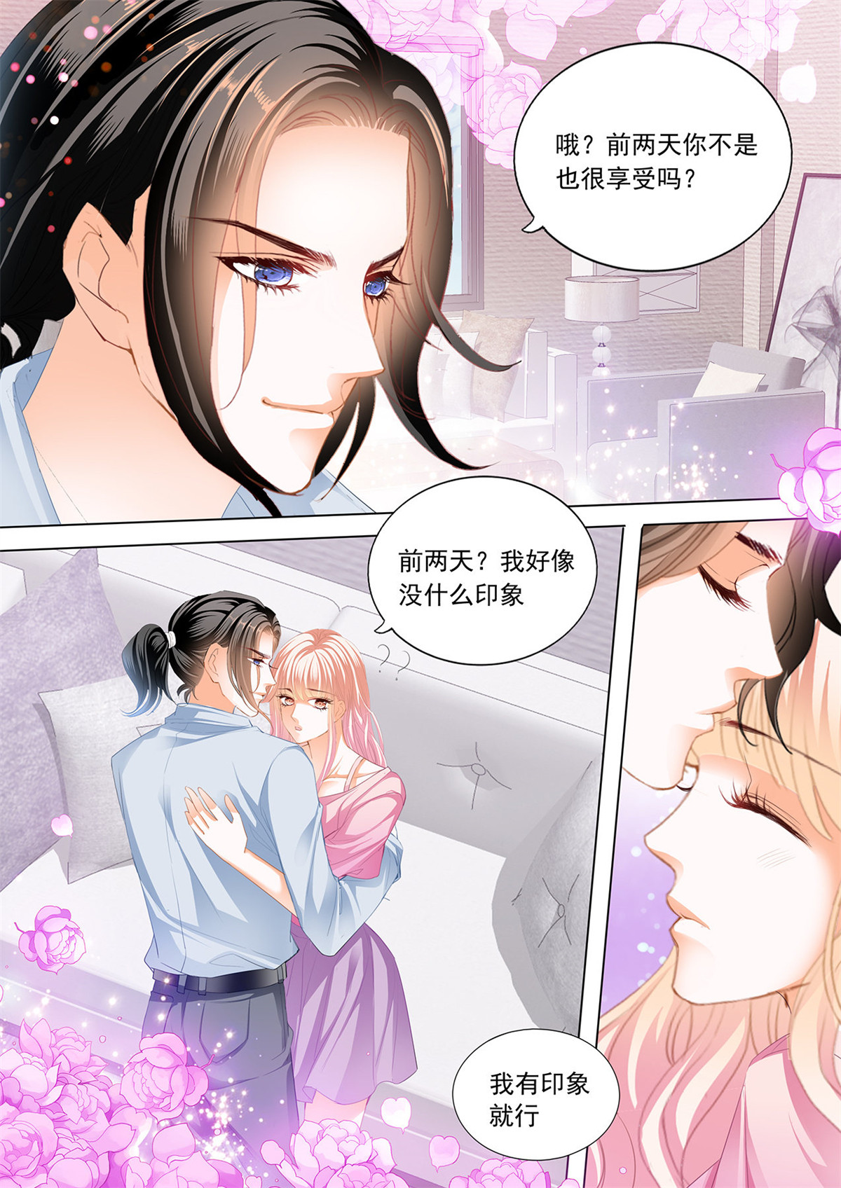 霸道小叔，请轻撩202 青梅竹马的告白