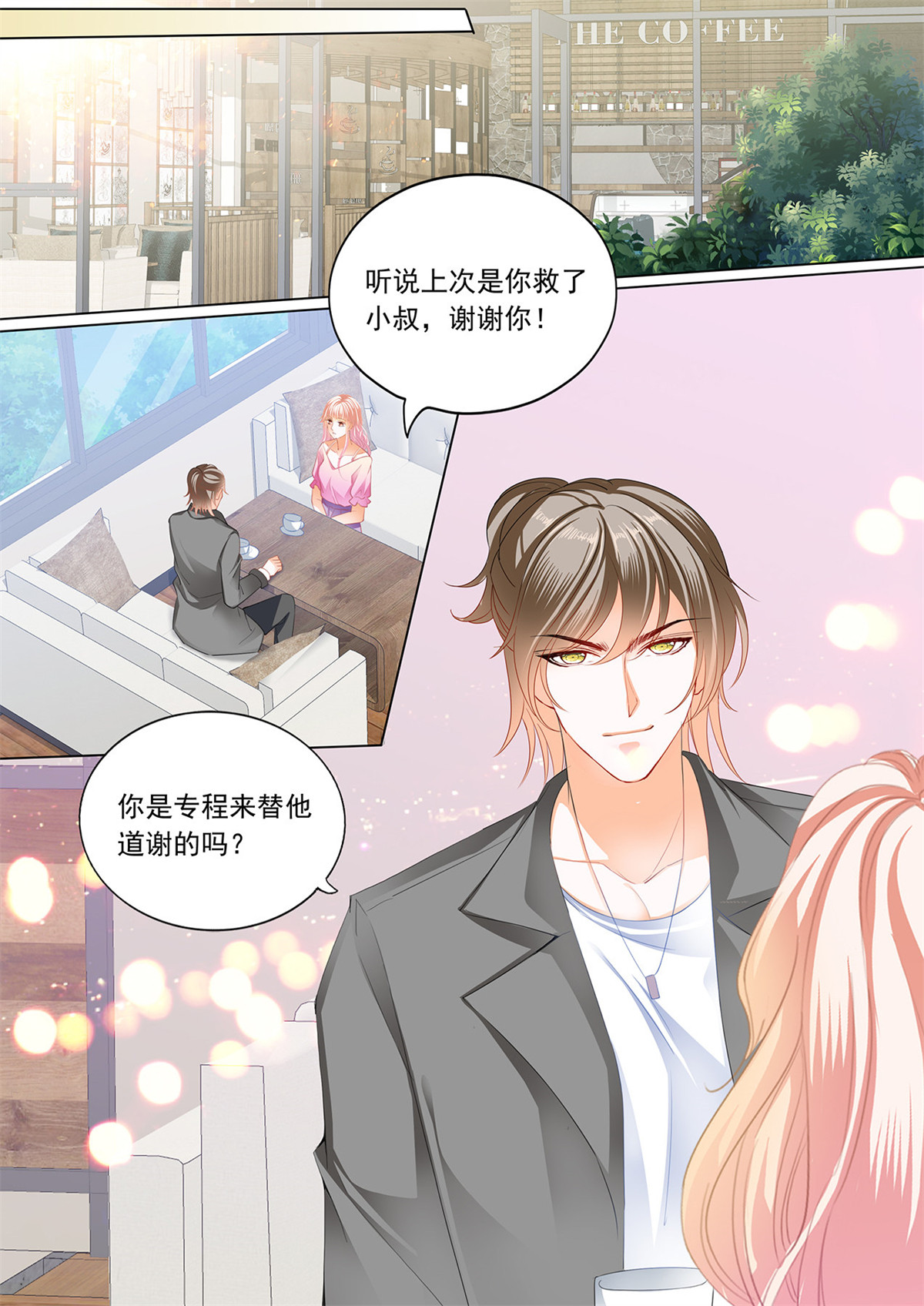 霸道小叔，请轻撩202 青梅竹马的告白