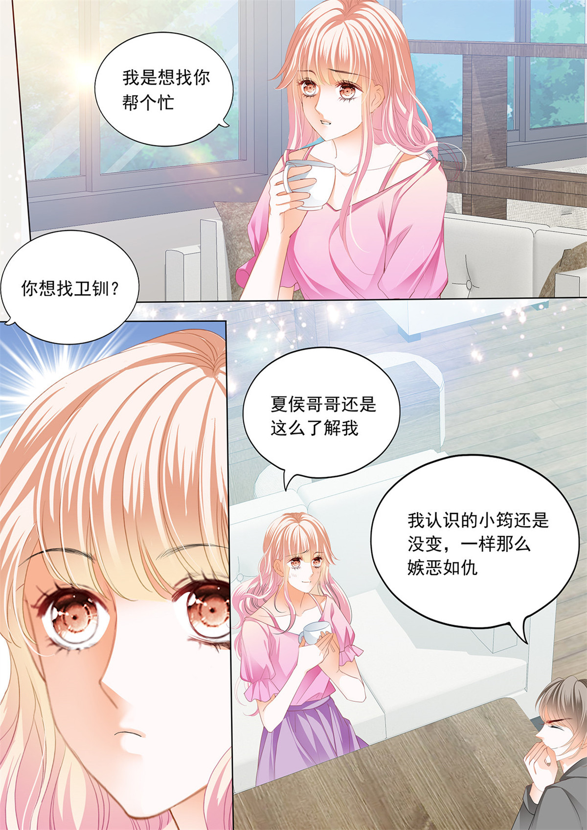 霸道小叔，请轻撩202 青梅竹马的告白