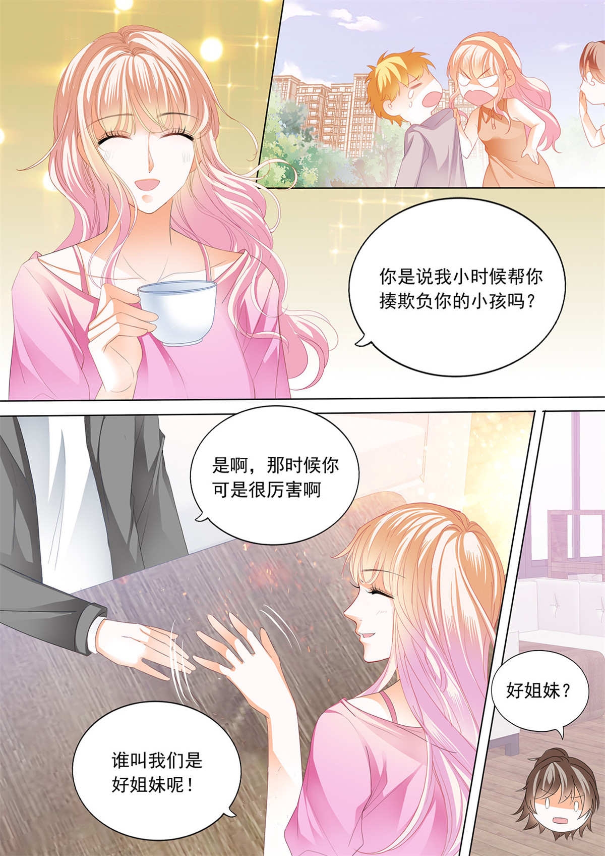 霸道小叔，请轻撩202 青梅竹马的告白