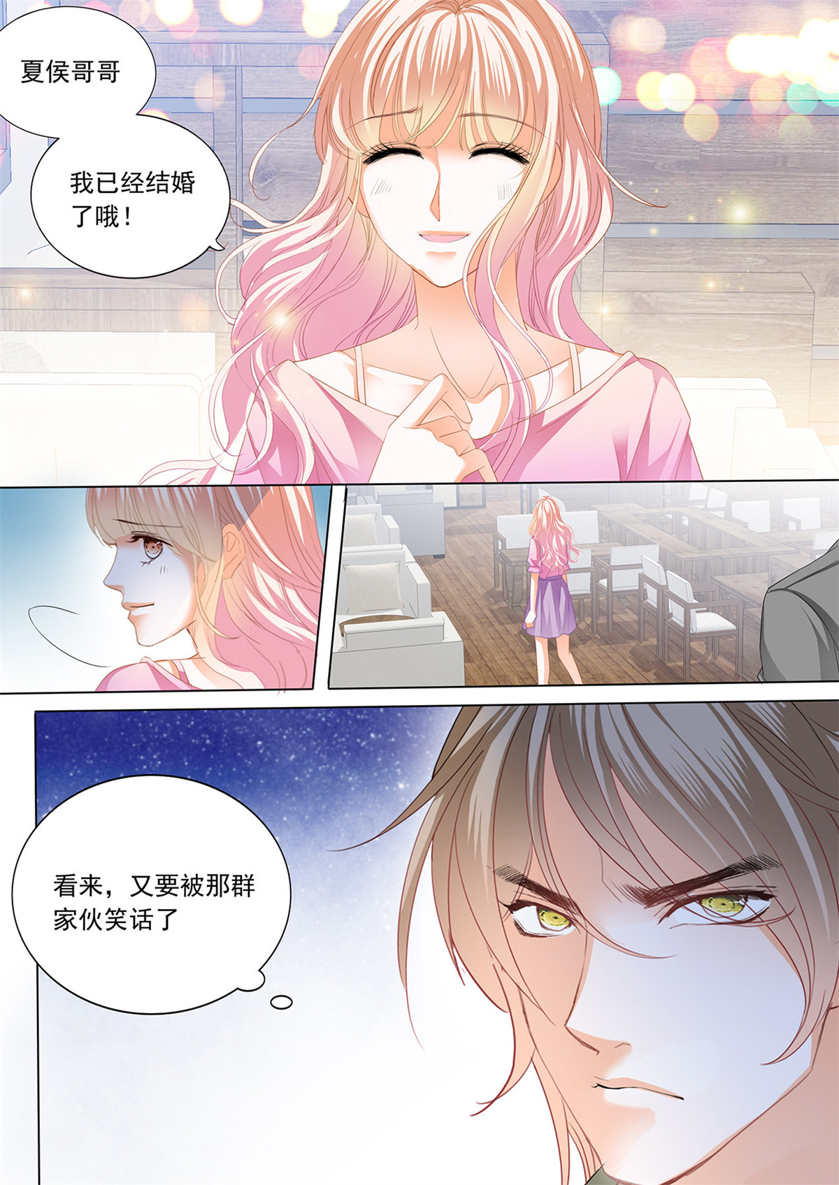 霸道小叔，请轻撩202 青梅竹马的告白