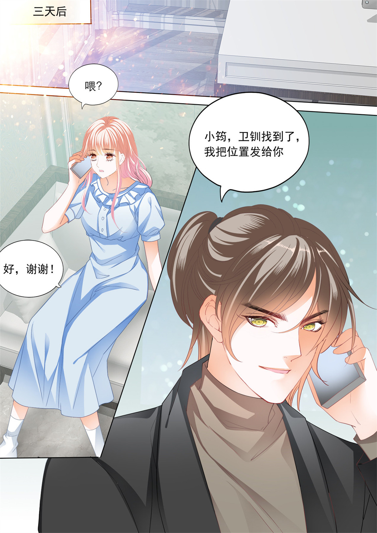 霸道小叔，请轻撩205 狠揍卫钏