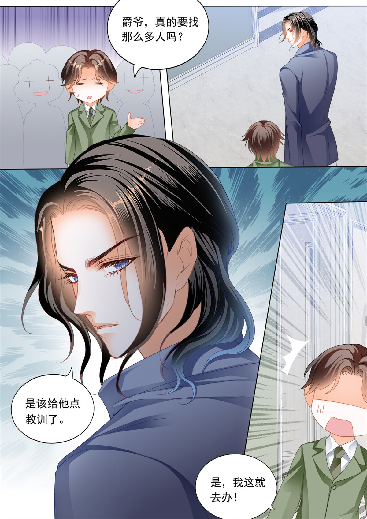 霸道小叔，请轻撩205 狠揍卫钏