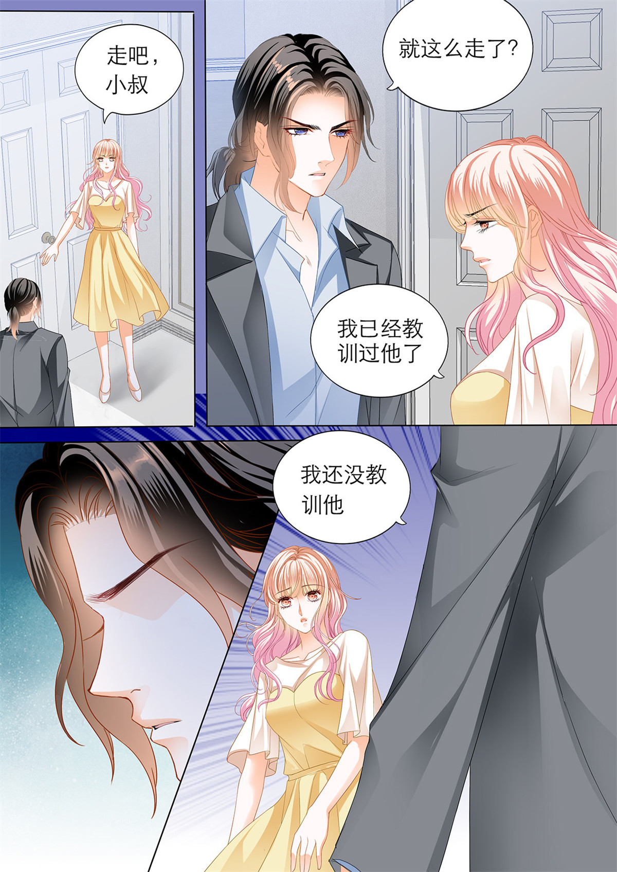 霸道小叔，请轻撩206 小叔的报复