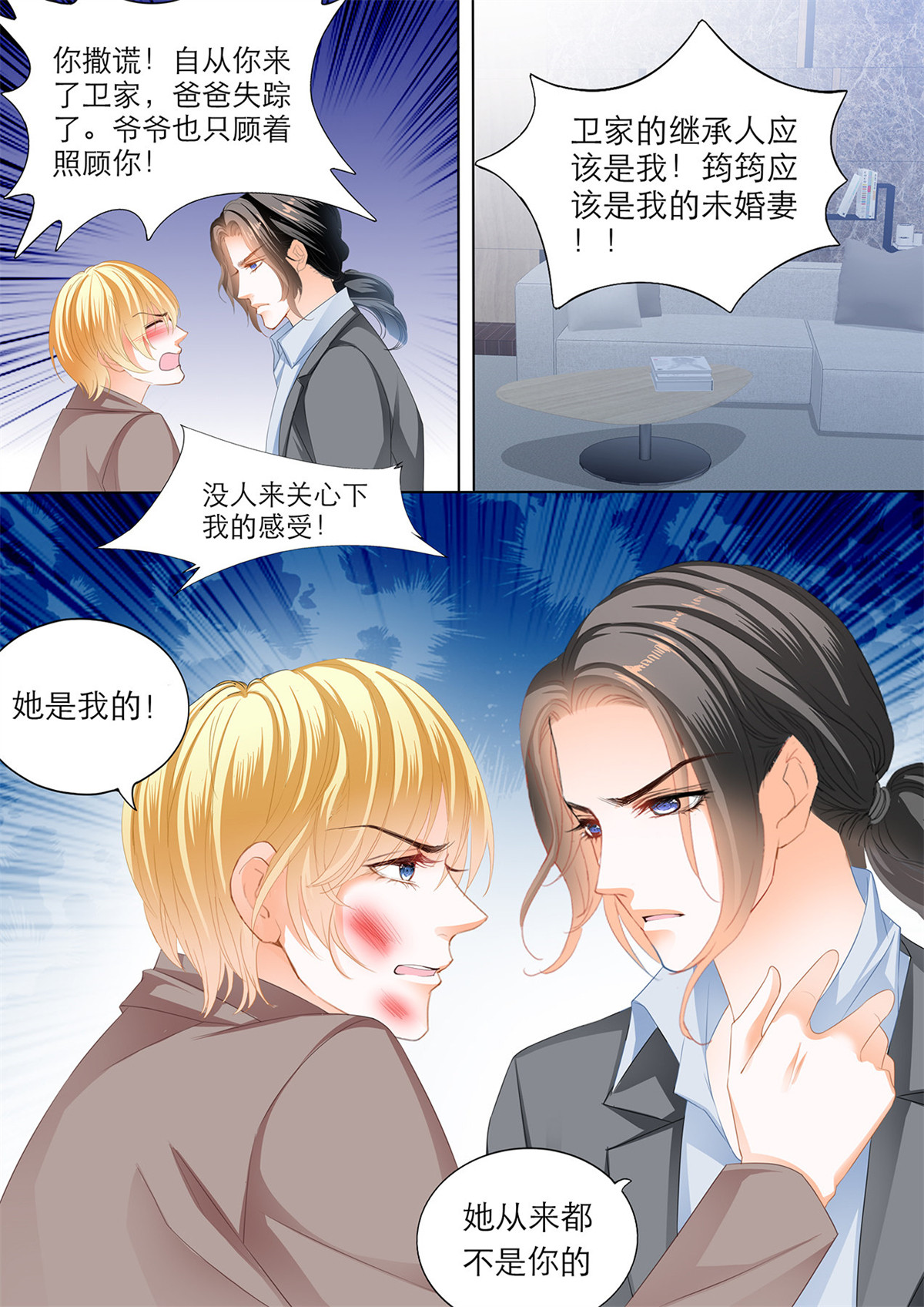 霸道小叔，请轻撩206 小叔的报复