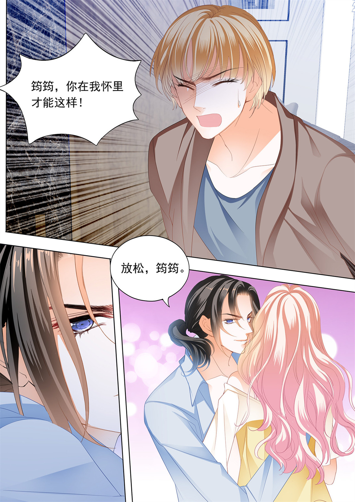霸道小叔，请轻撩207 这样的筠筠你喜欢吗？