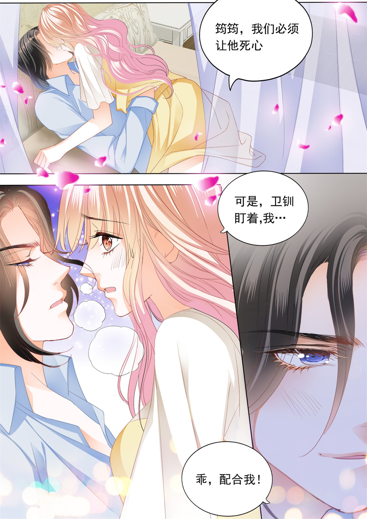 霸道小叔，请轻撩207 这样的筠筠你喜欢吗？