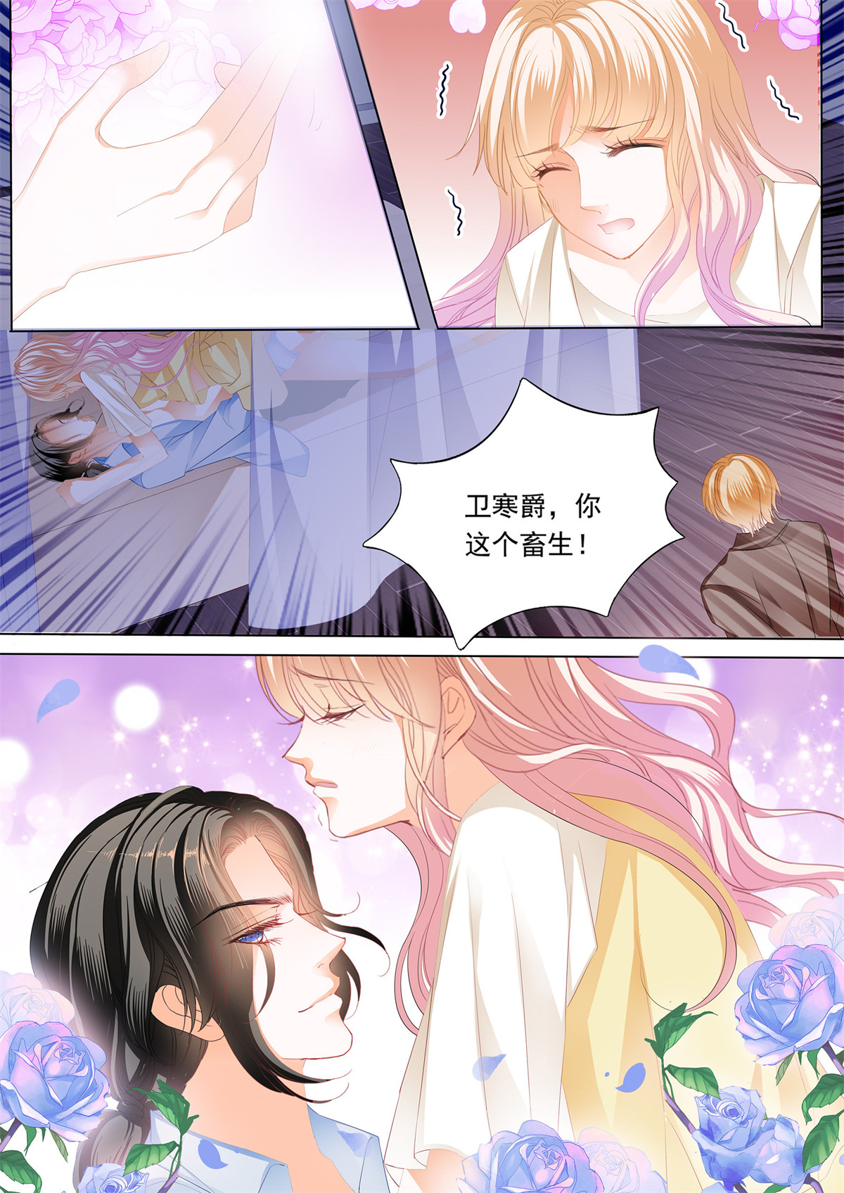 霸道小叔，请轻撩207 这样的筠筠你喜欢吗？