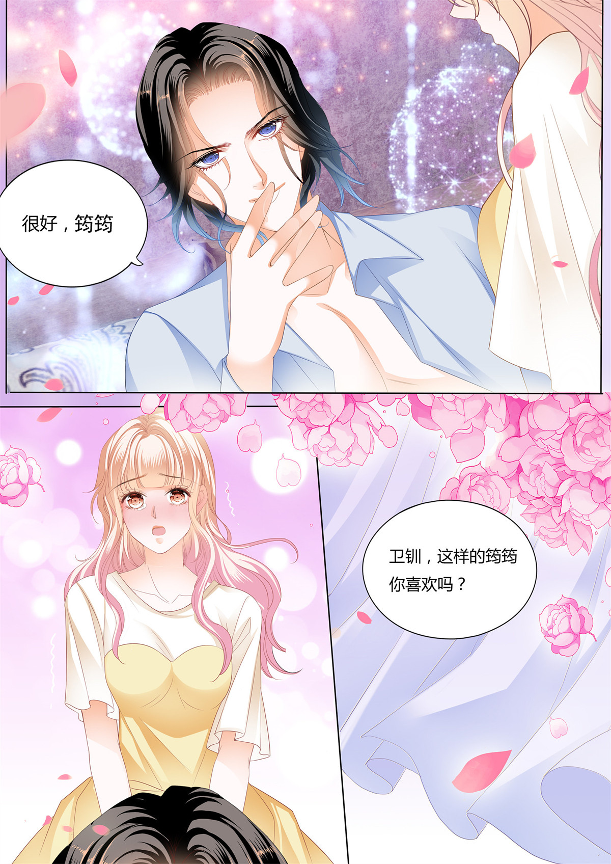 霸道小叔，请轻撩207 这样的筠筠你喜欢吗？