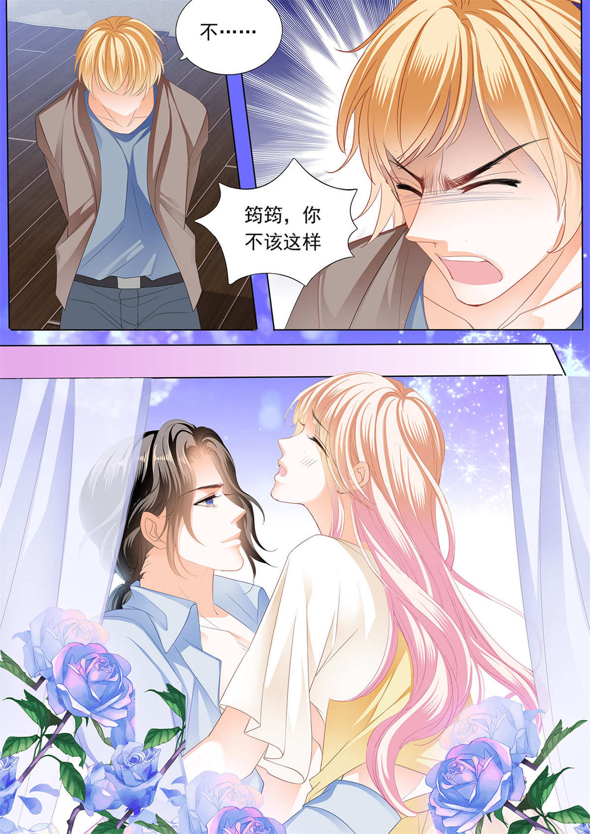 霸道小叔，请轻撩207 这样的筠筠你喜欢吗？