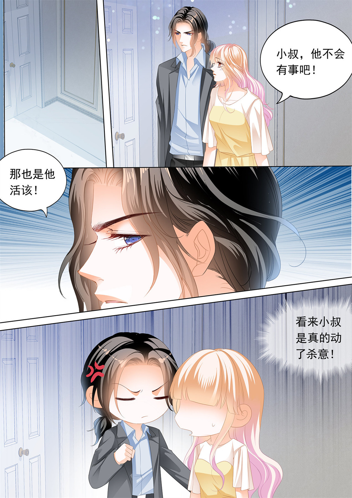 霸道小叔，请轻撩208 送卫钏一份“服务”