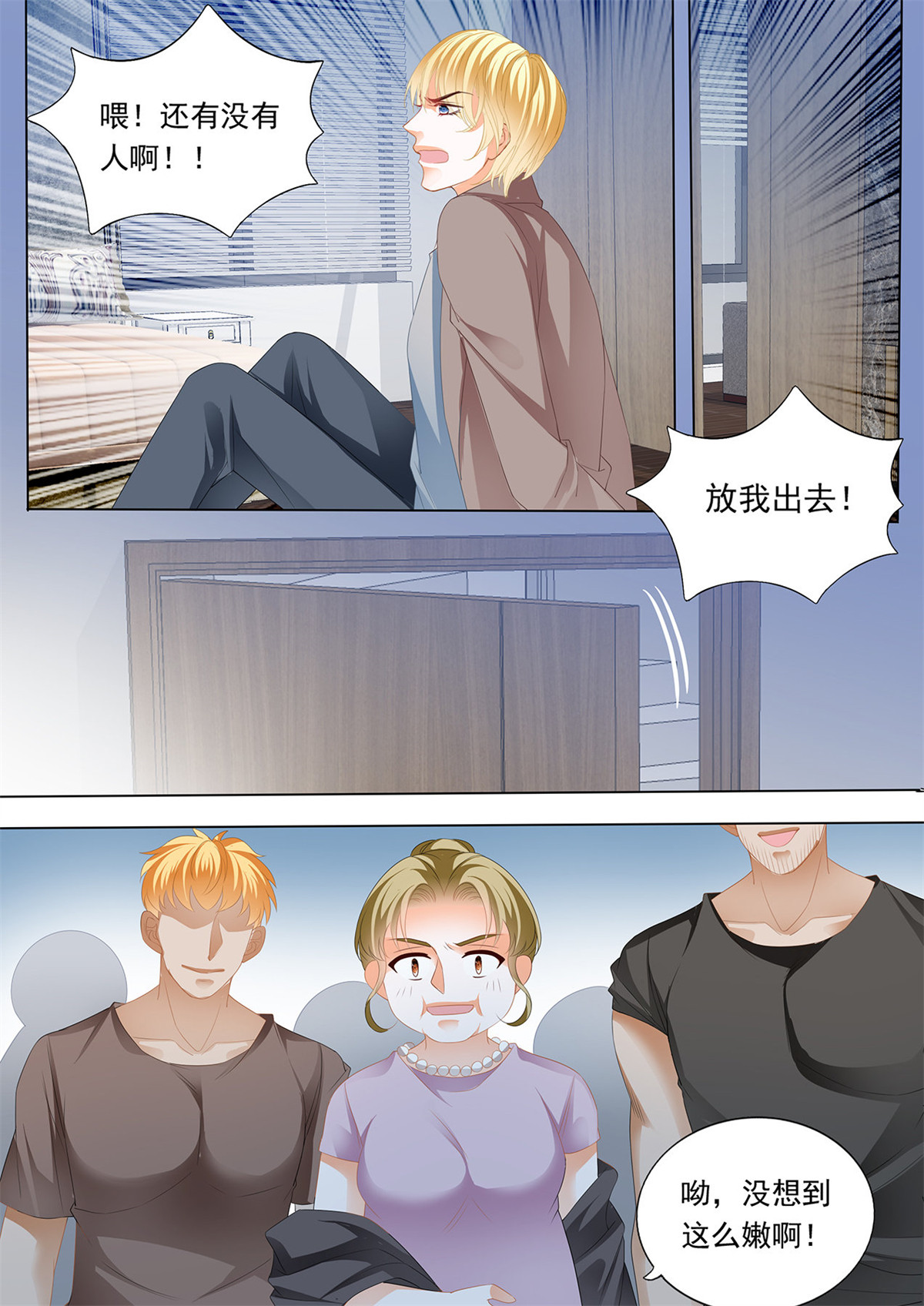 霸道小叔，请轻撩208 送卫钏一份“服务”