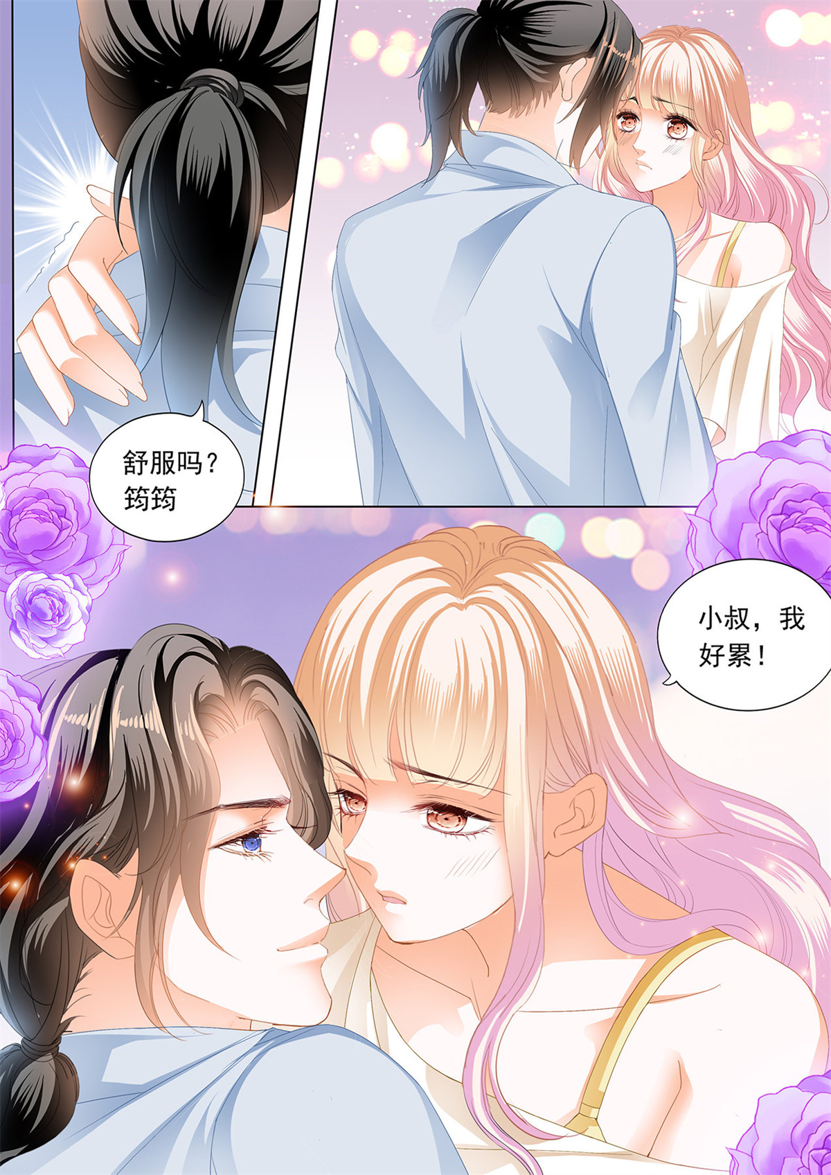 霸道小叔，请轻撩208 送卫钏一份“服务”