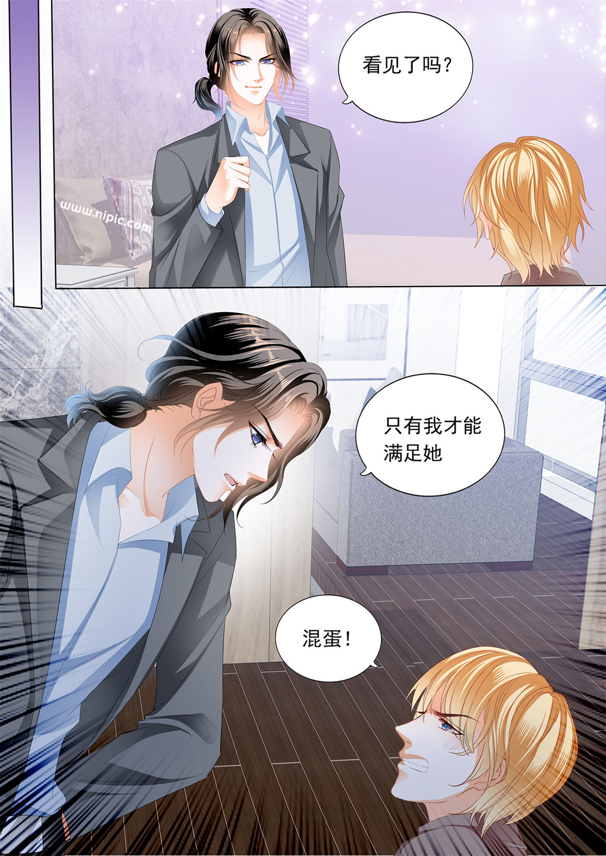 霸道小叔，请轻撩208 送卫钏一份“服务”