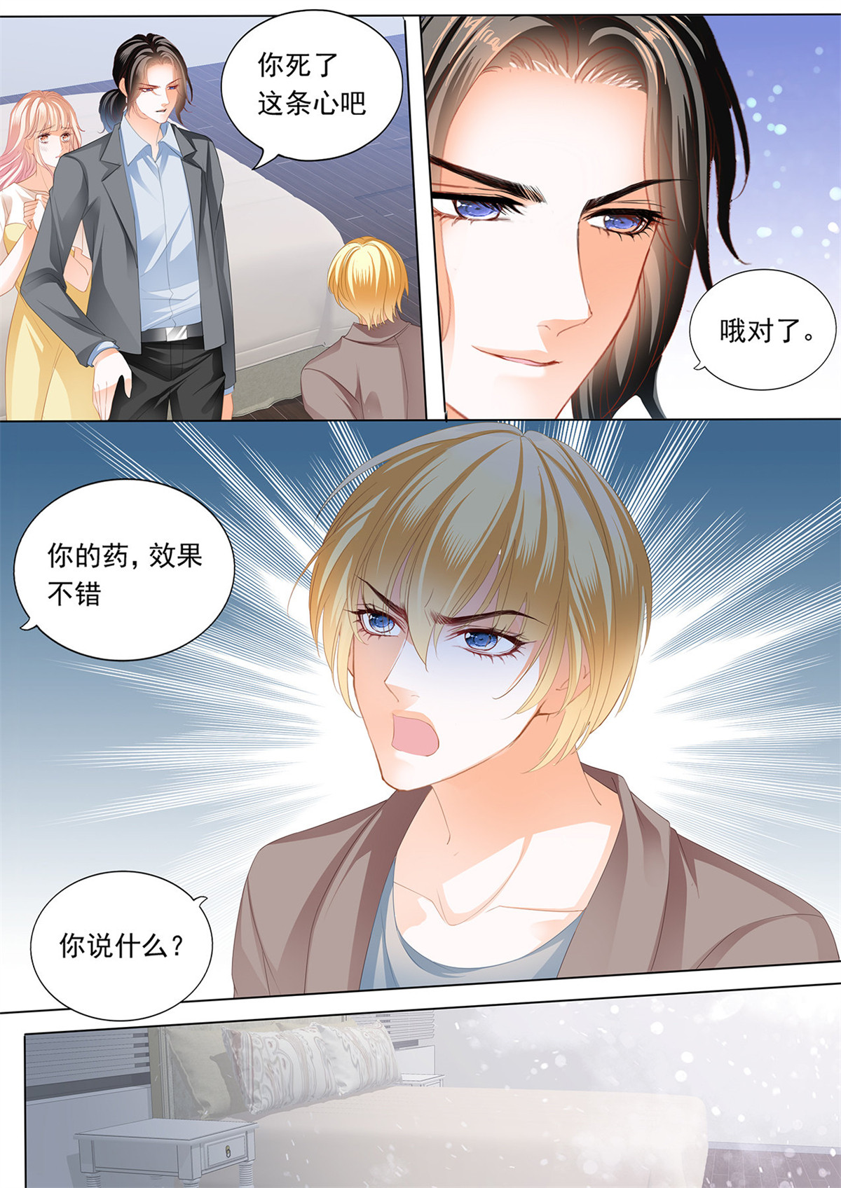霸道小叔，请轻撩208 送卫钏一份“服务”