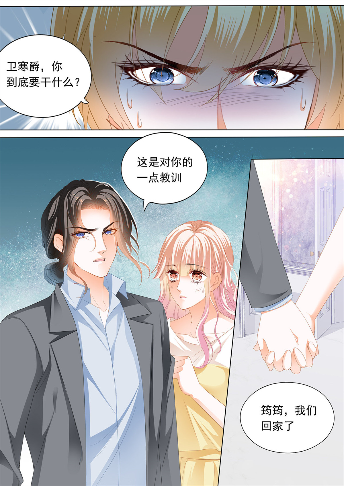 霸道小叔，请轻撩208 送卫钏一份“服务”
