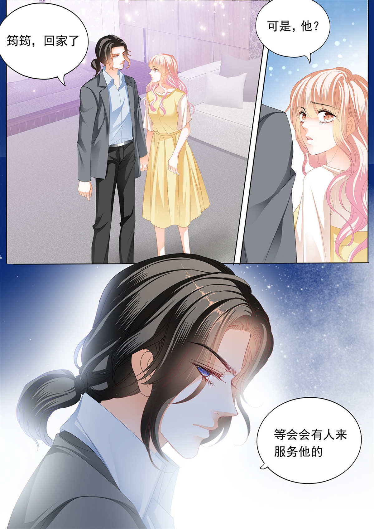 霸道小叔，请轻撩208 送卫钏一份“服务”