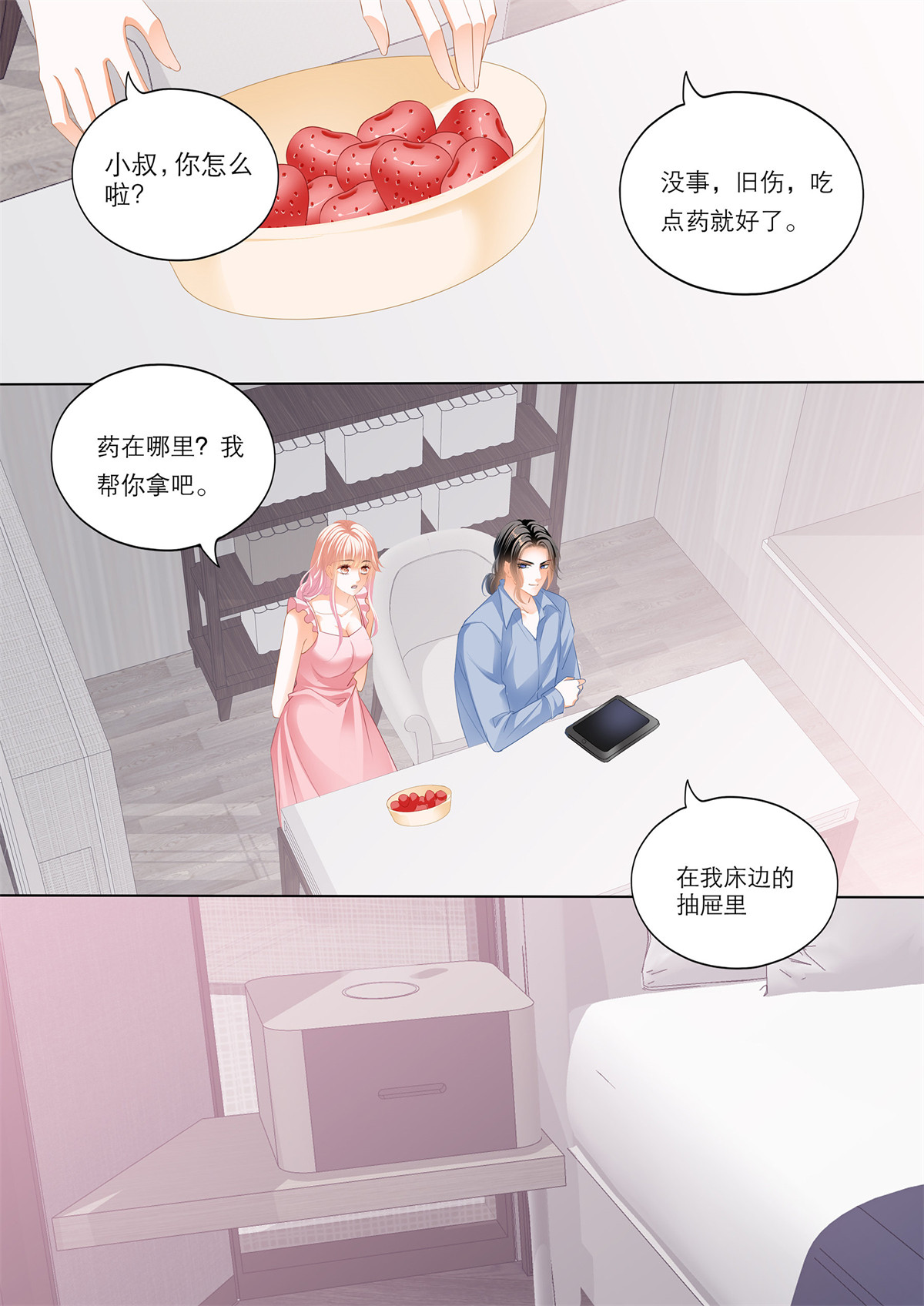 霸道小叔，请轻撩209 小叔吃了五日春