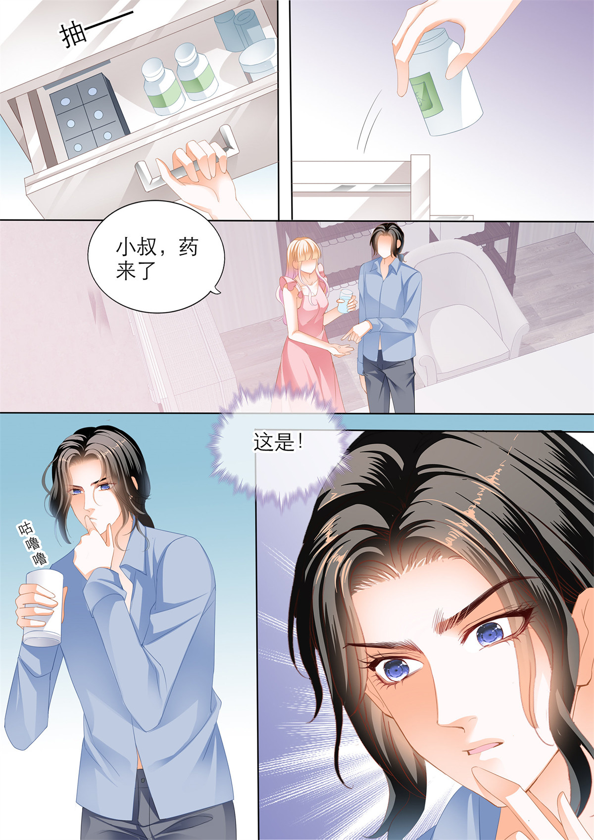 霸道小叔，请轻撩209 小叔吃了五日春