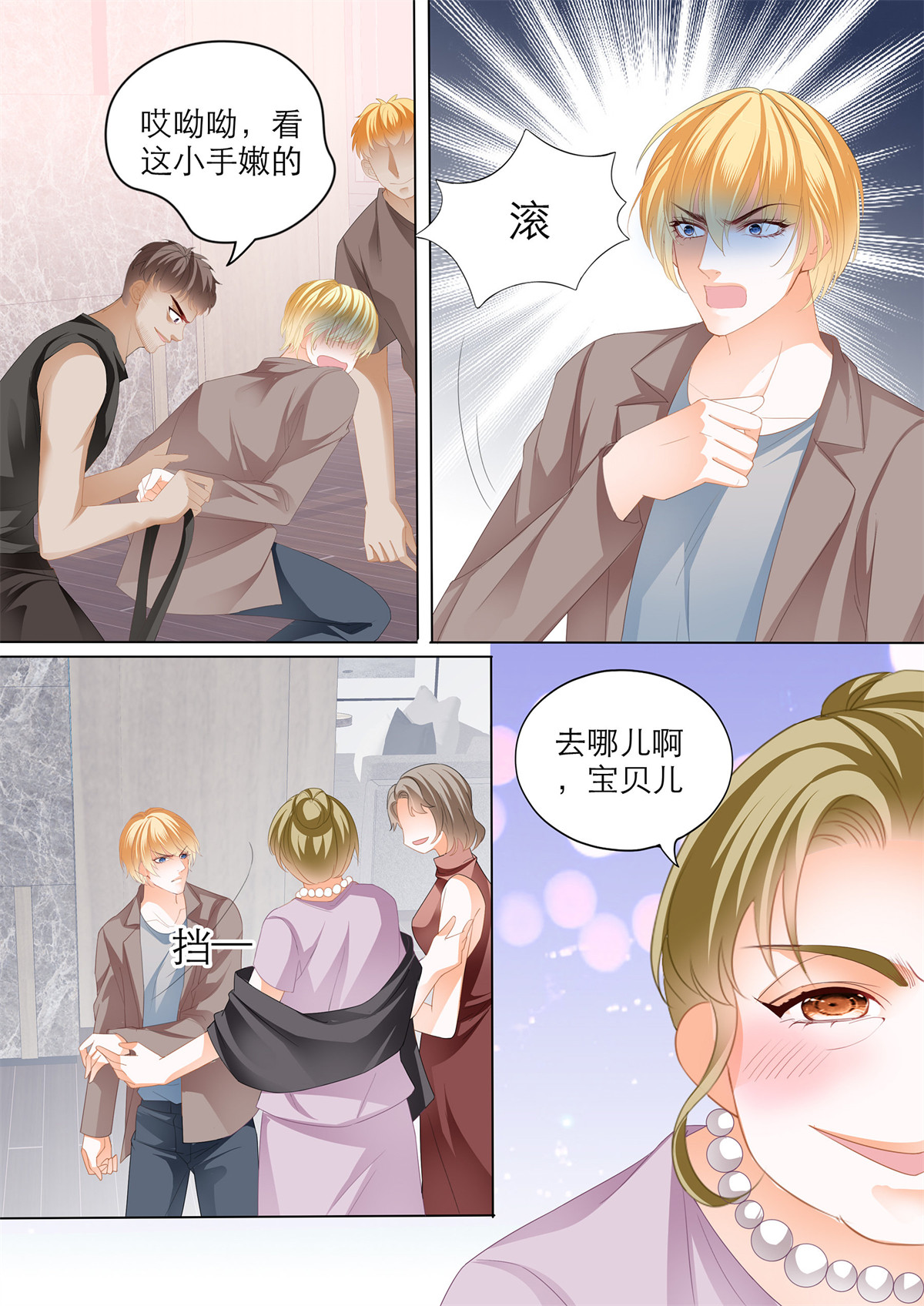 霸道小叔，请轻撩209 小叔吃了五日春
