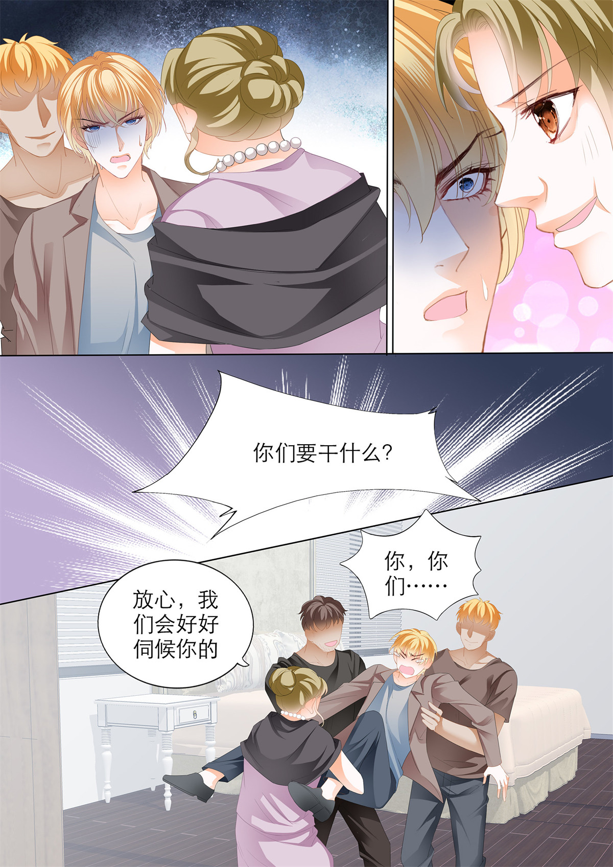 霸道小叔，请轻撩209 小叔吃了五日春