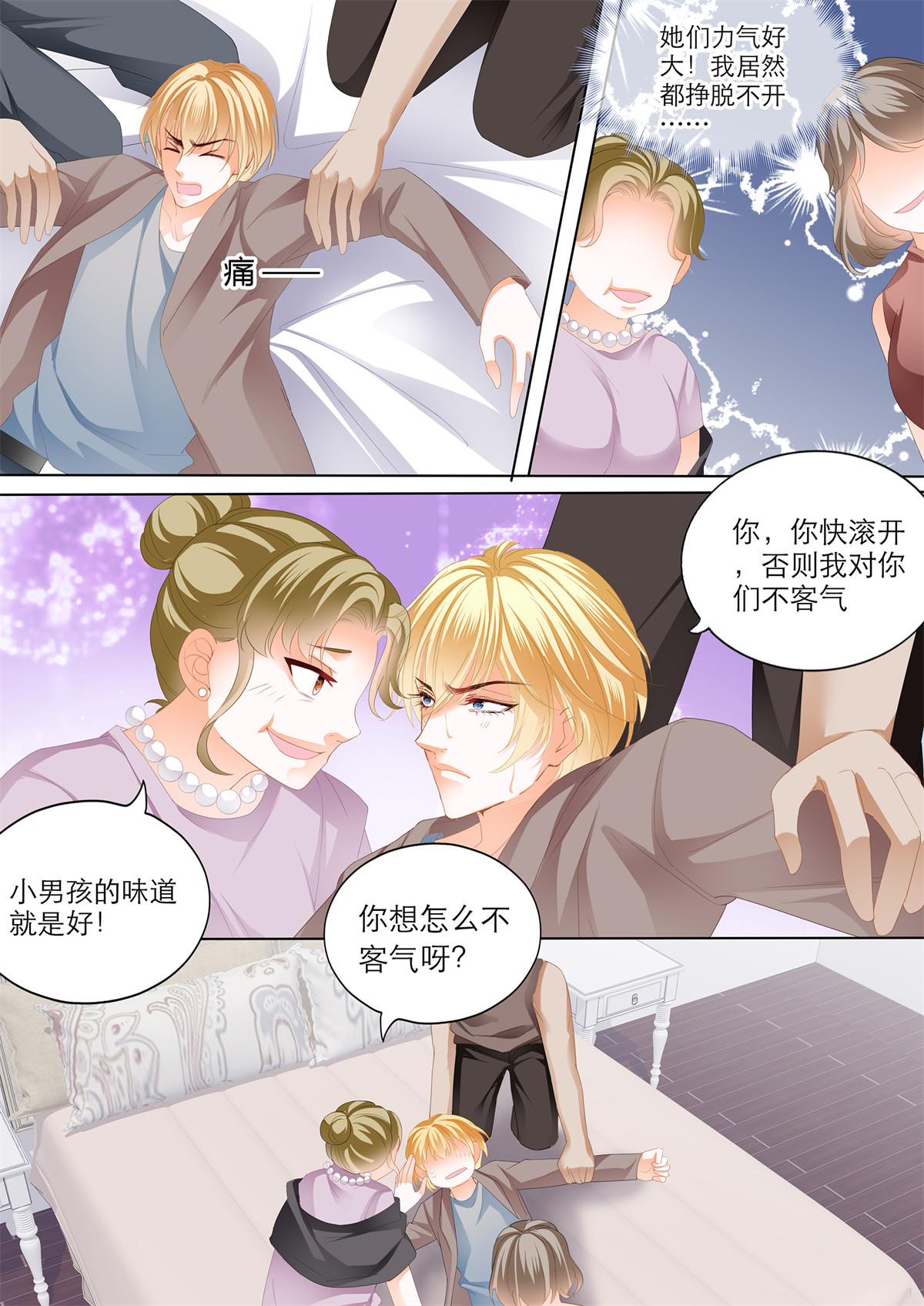 霸道小叔，请轻撩209 小叔吃了五日春