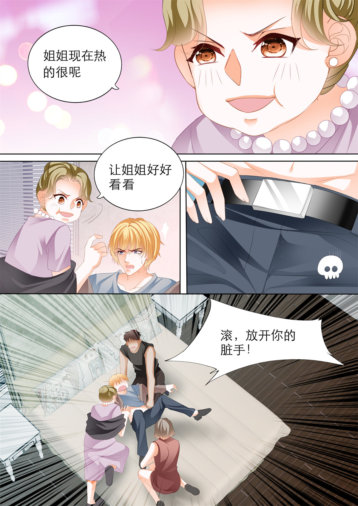 霸道小叔，请轻撩209 小叔吃了五日春