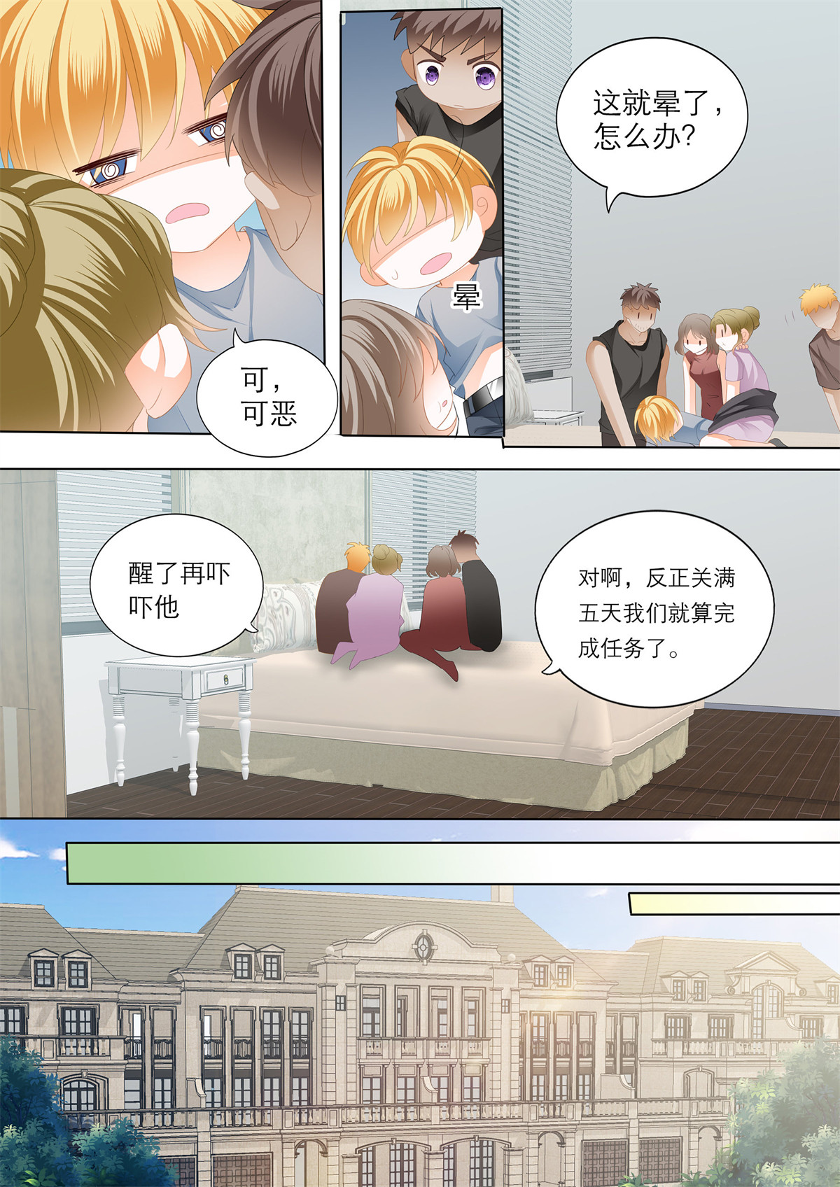 霸道小叔，请轻撩209 小叔吃了五日春