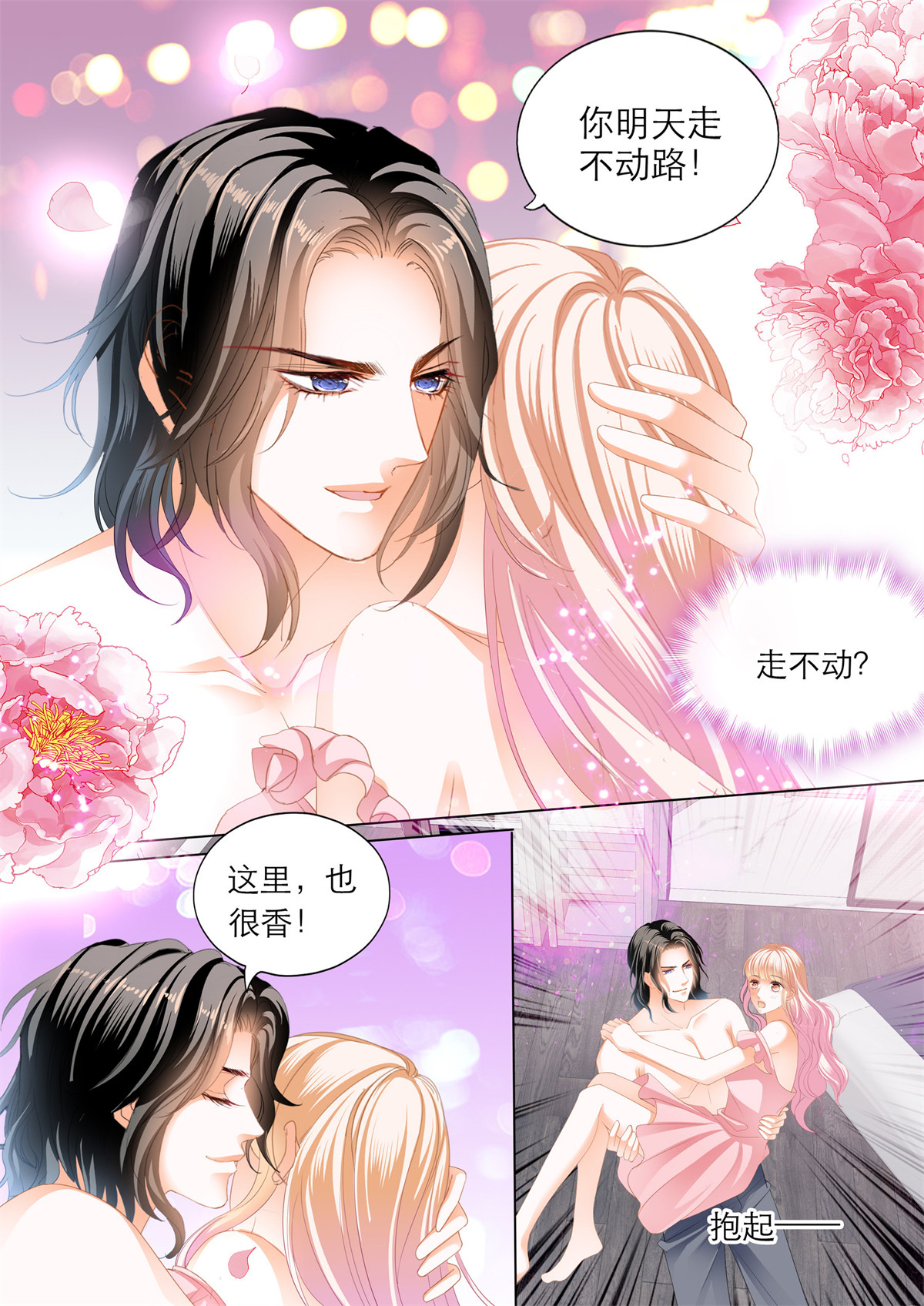 霸道小叔，请轻撩210 小叔的“五天”